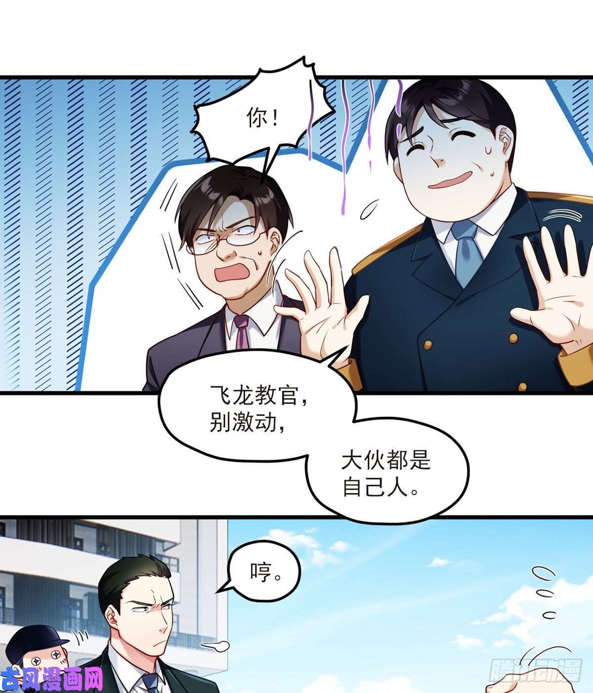 仙尊洛无极46.营救现场，八极门横插一杠