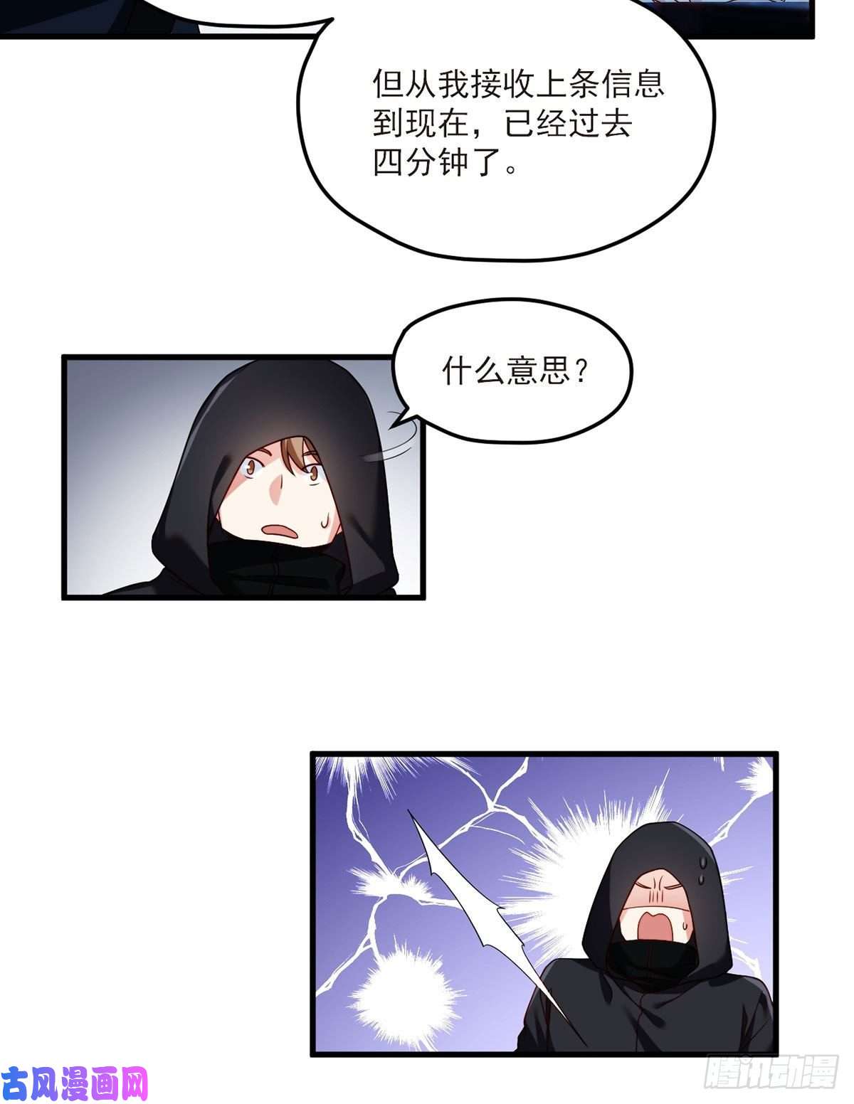 仙尊洛无极47.人造热武器，也拦得住我？