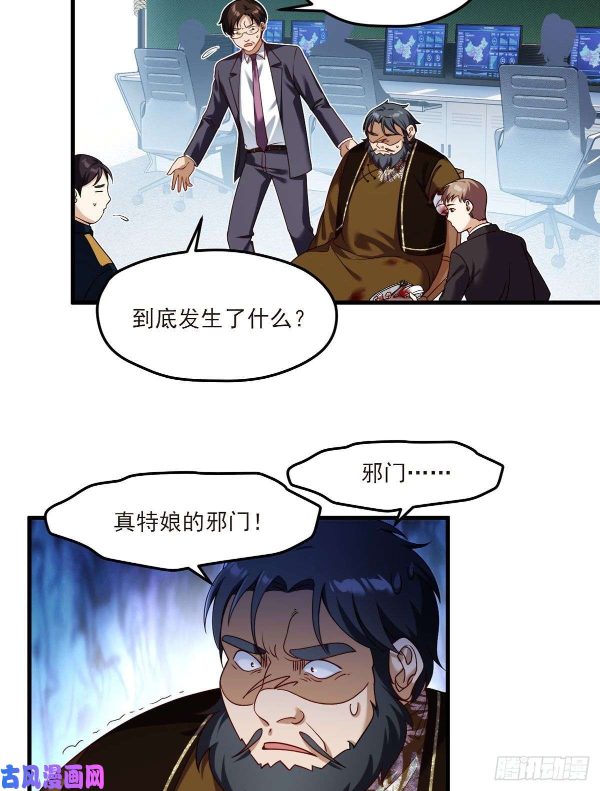 仙尊洛无极47.人造热武器，也拦得住我？
