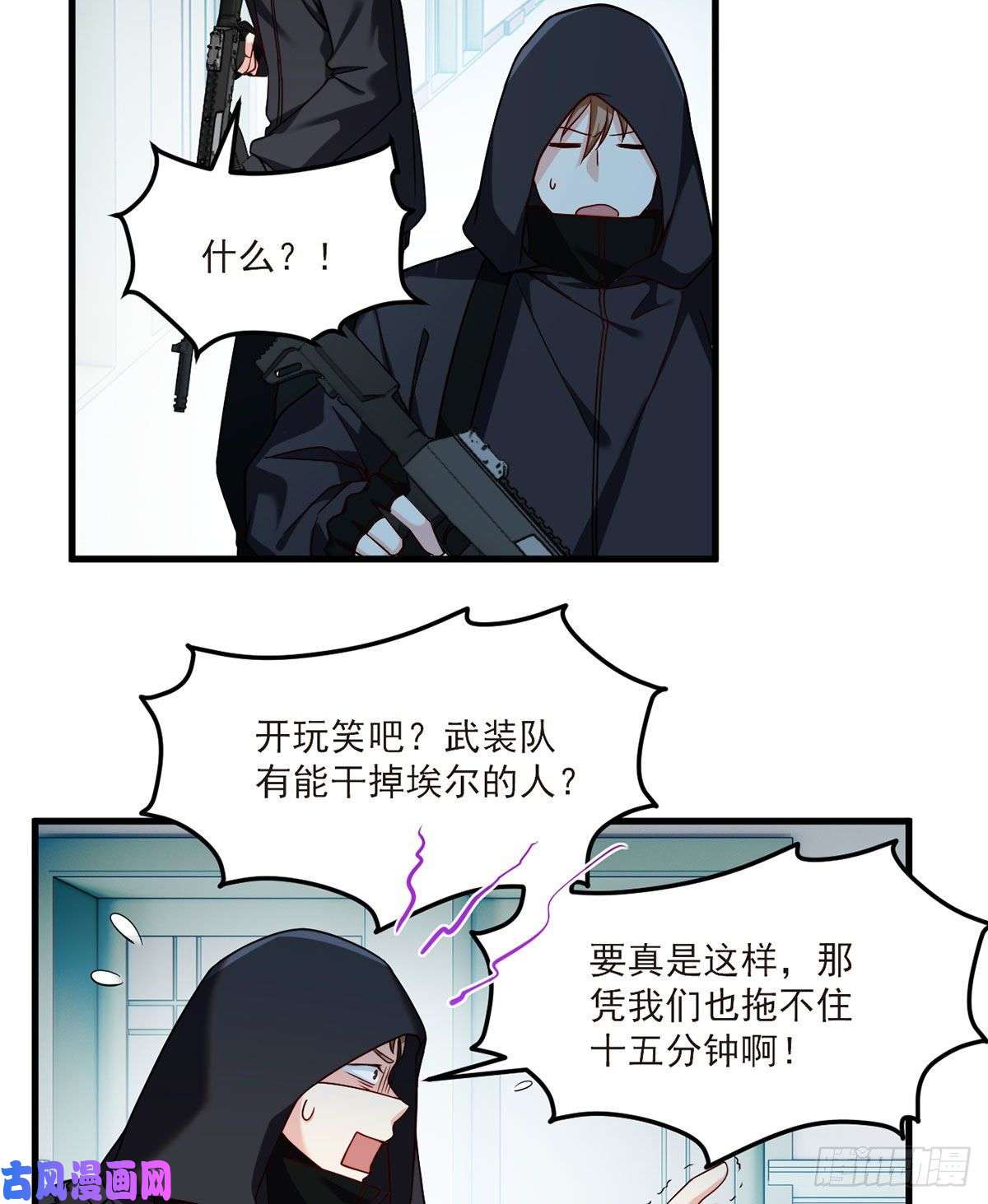 仙尊洛无极47.人造热武器，也拦得住我？