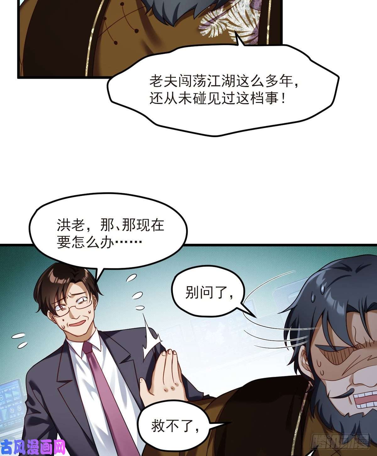 仙尊洛无极47.人造热武器，也拦得住我？