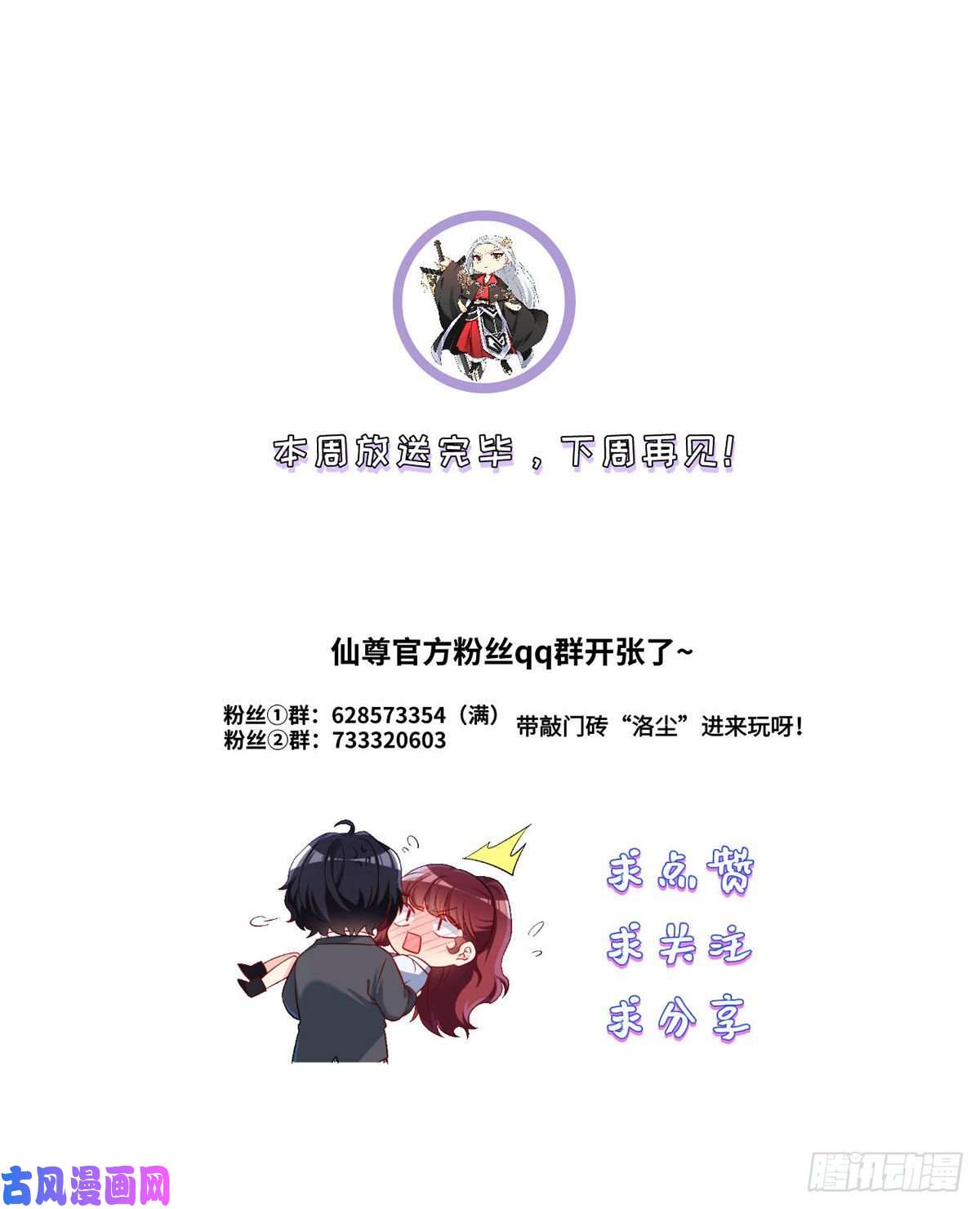 仙尊洛无极47.人造热武器，也拦得住我？