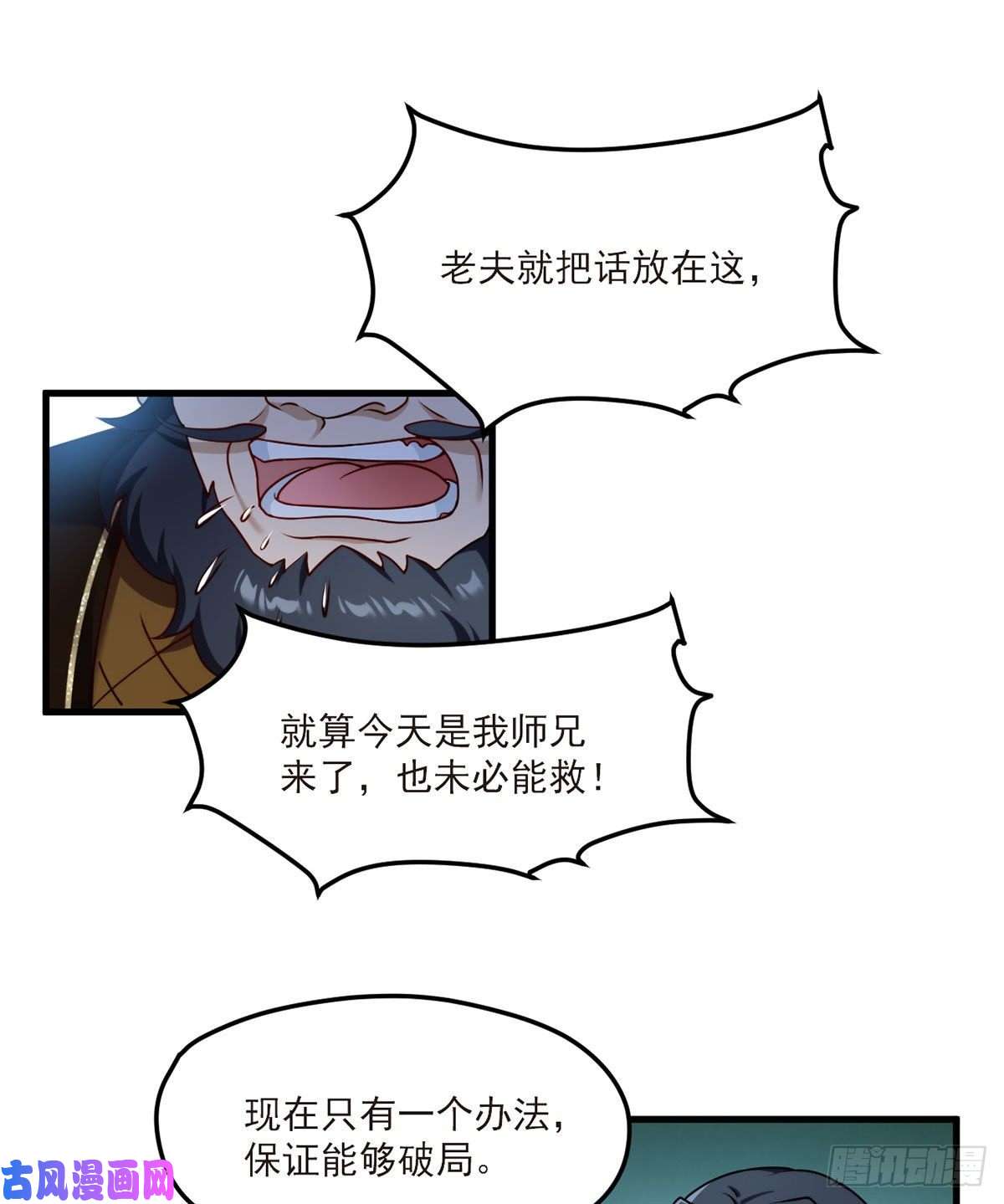 仙尊洛无极048.谁也救不了，不如炸了！