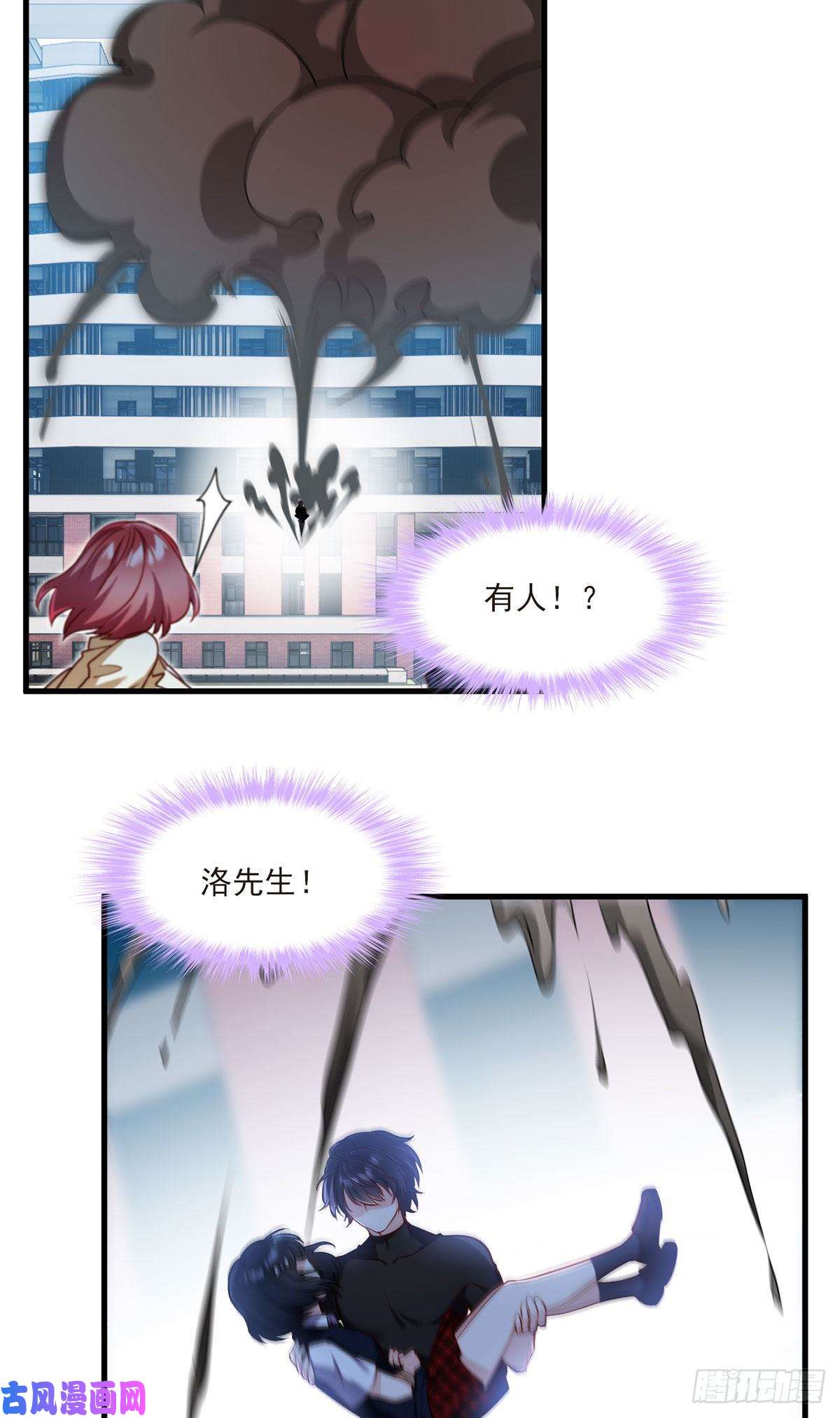 仙尊洛无极048.谁也救不了，不如炸了！