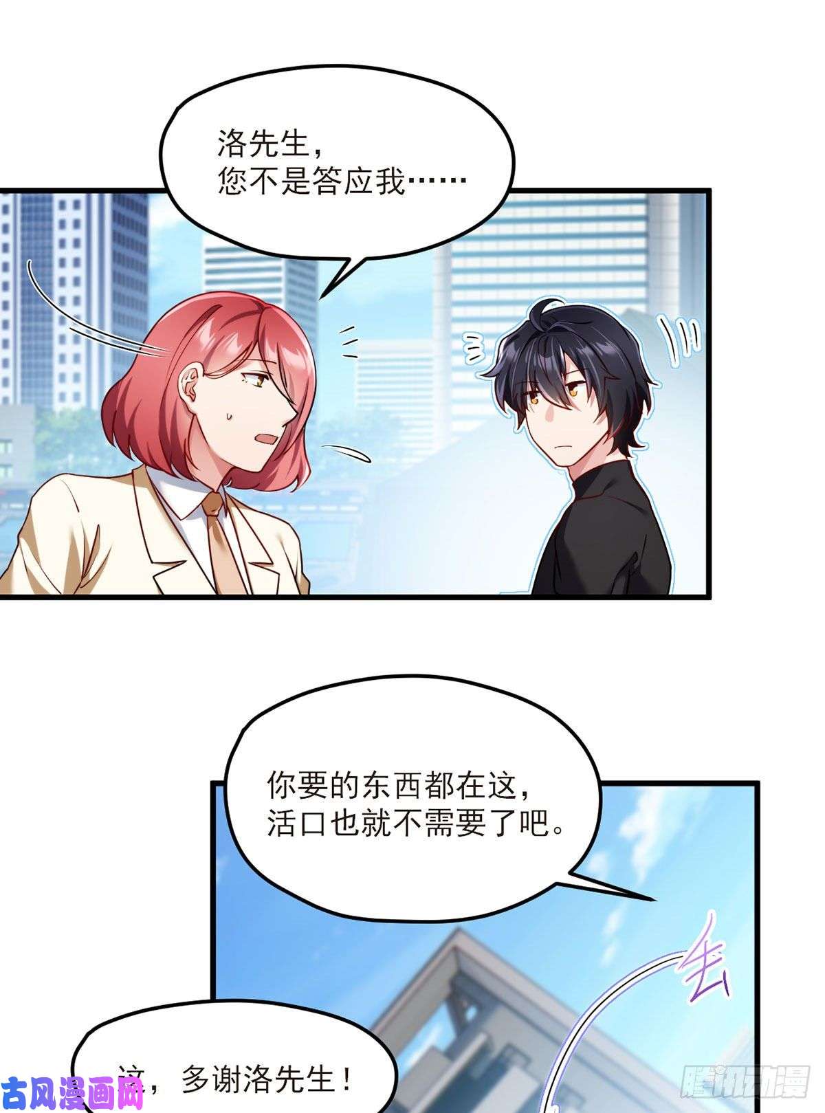 仙尊洛无极048.谁也救不了，不如炸了！