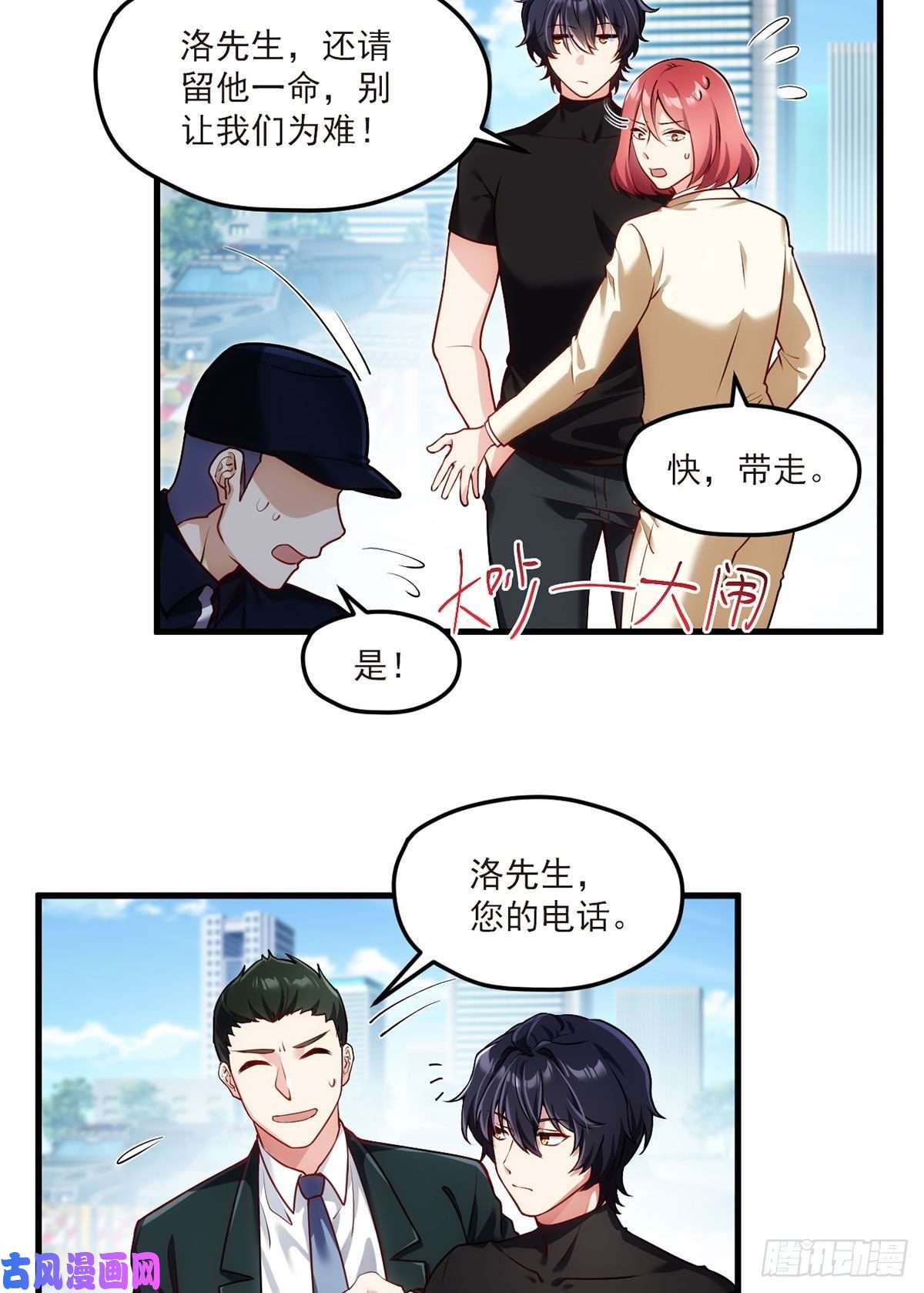 仙尊洛无极048.谁也救不了，不如炸了！