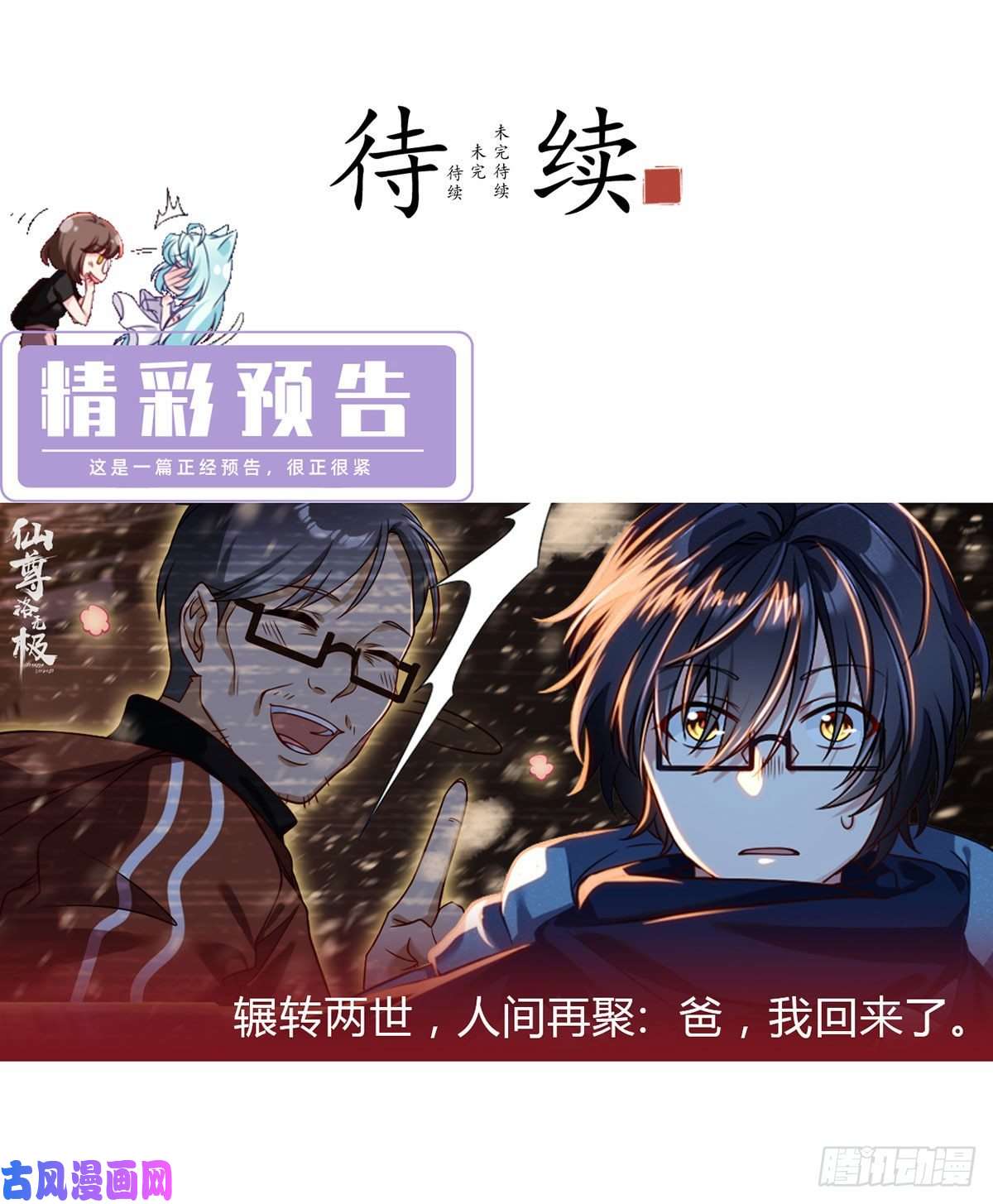 仙尊洛无极048.谁也救不了，不如炸了！