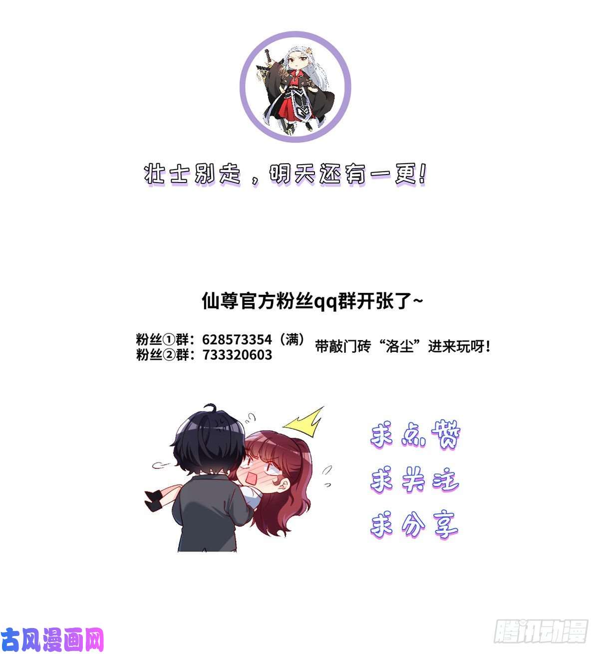 仙尊洛无极048.谁也救不了，不如炸了！