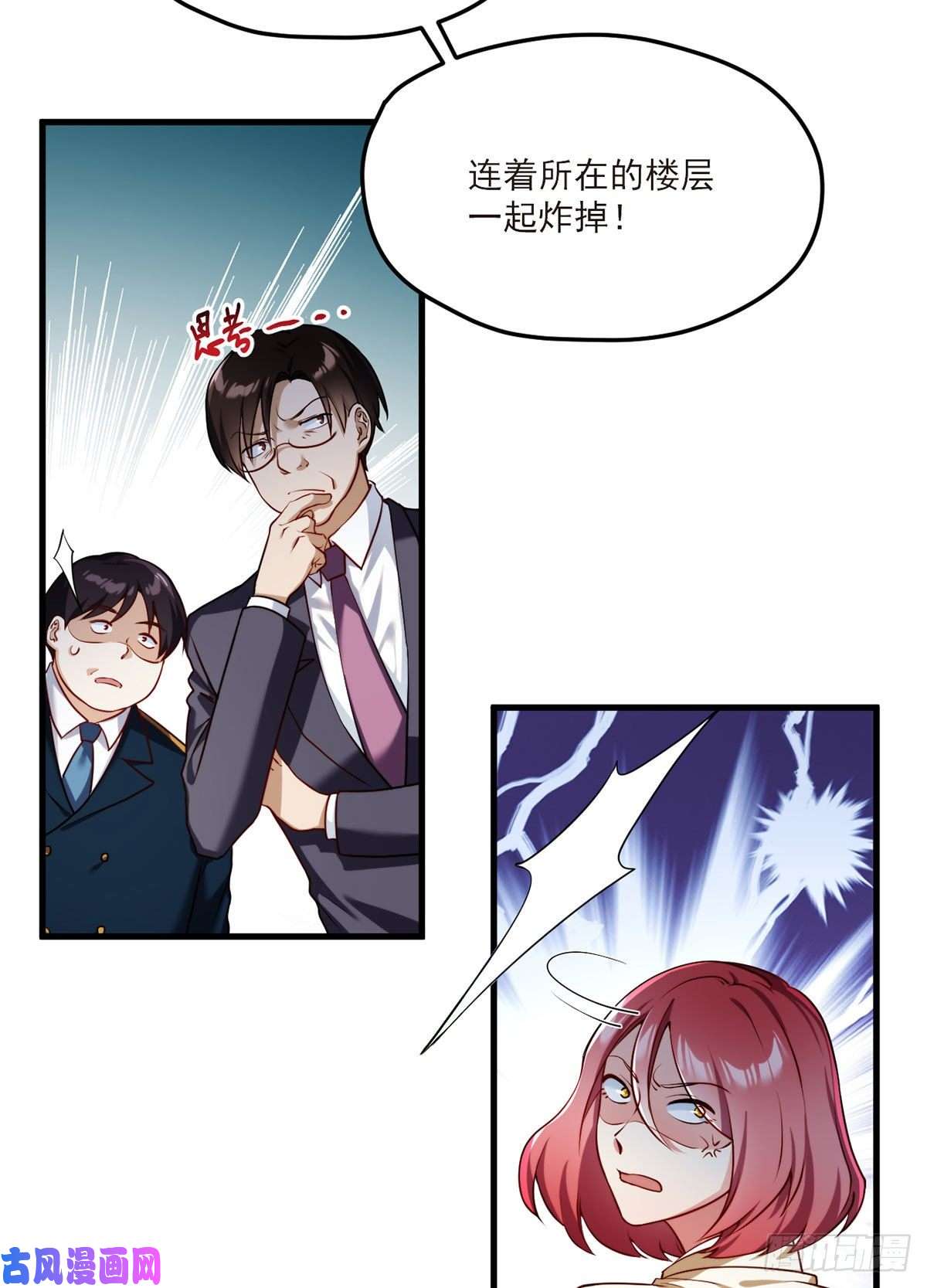 仙尊洛无极048.谁也救不了，不如炸了！