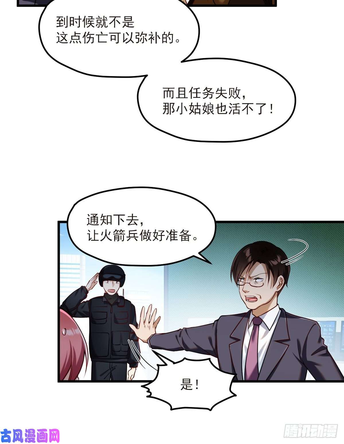 仙尊洛无极048.谁也救不了，不如炸了！