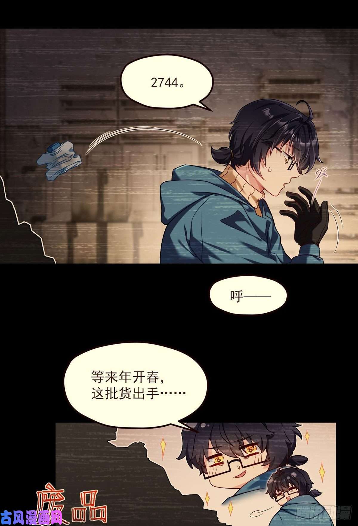 仙尊洛无极049.前世洛父之死