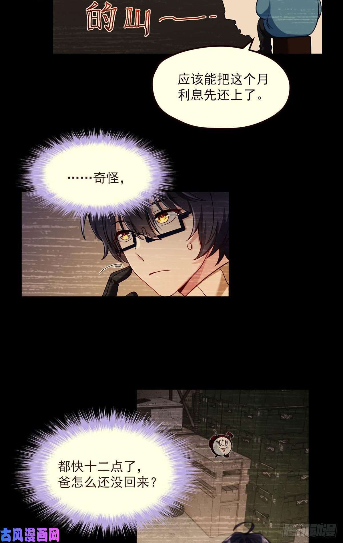 仙尊洛无极049.前世洛父之死