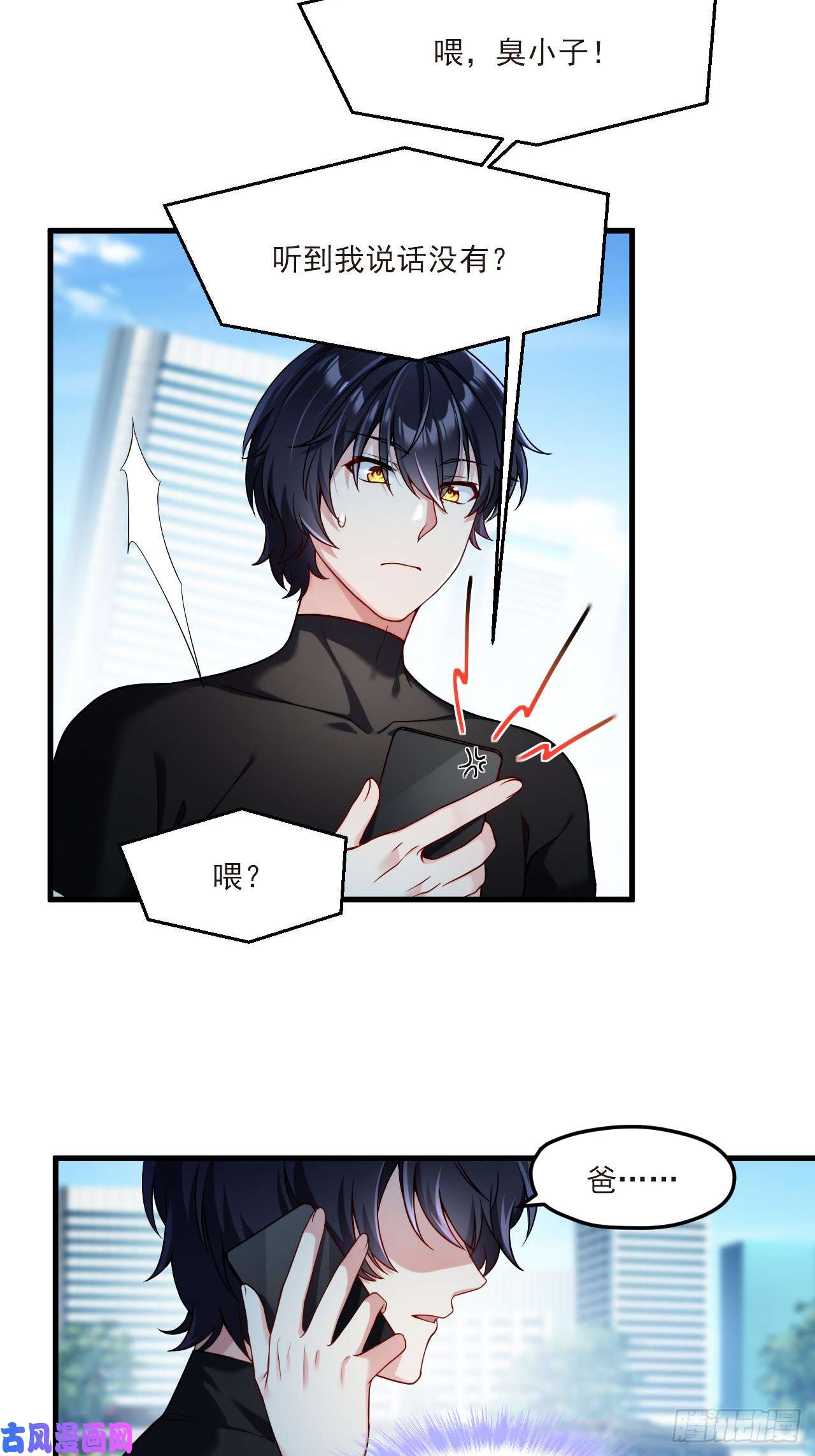 仙尊洛无极049.前世洛父之死