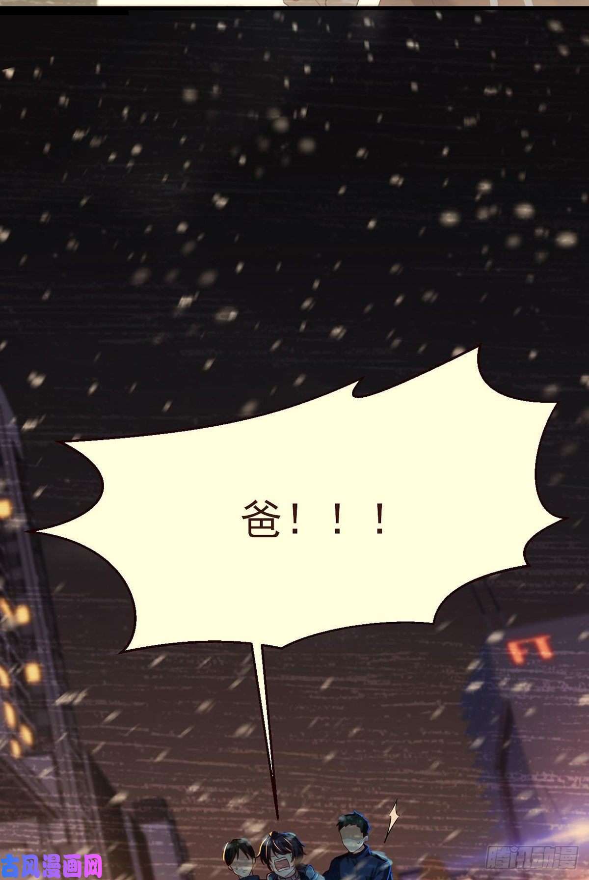 仙尊洛无极049.前世洛父之死