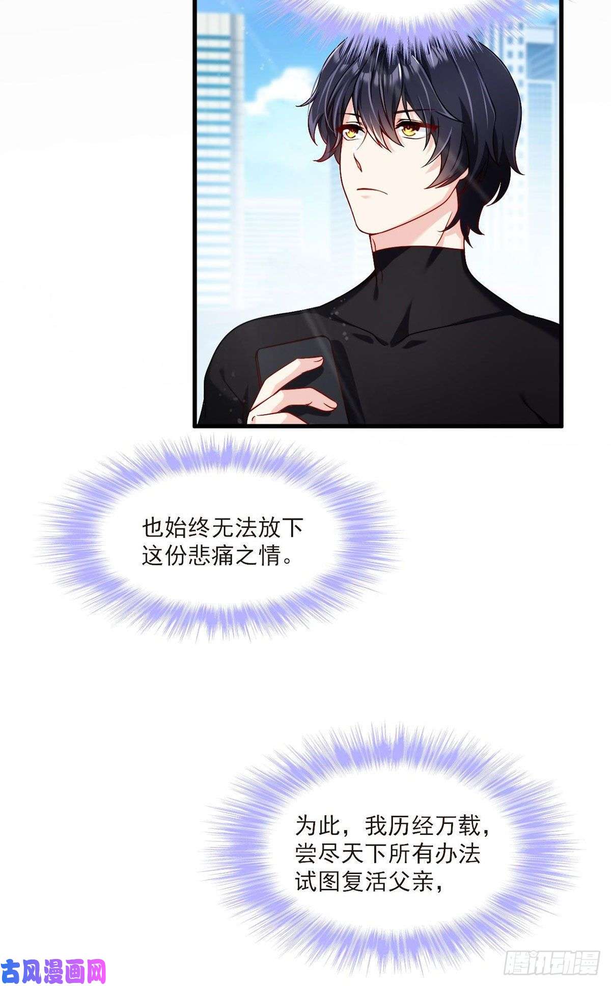 仙尊洛无极049.前世洛父之死