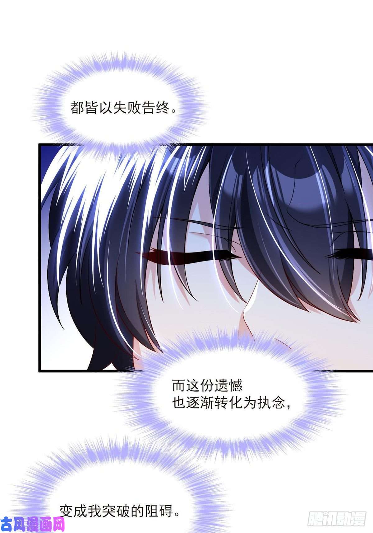 仙尊洛无极049.前世洛父之死