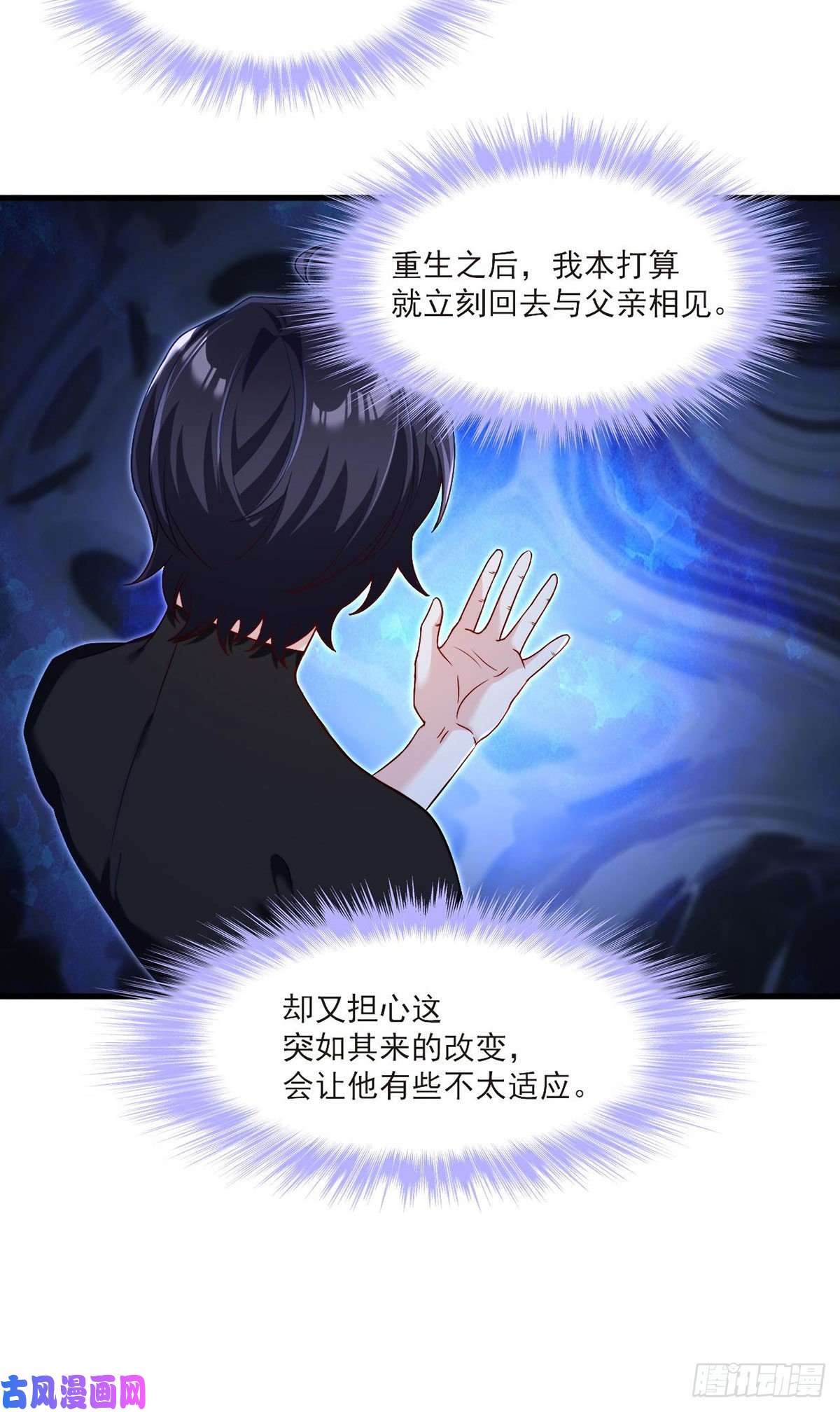 仙尊洛无极049.前世洛父之死