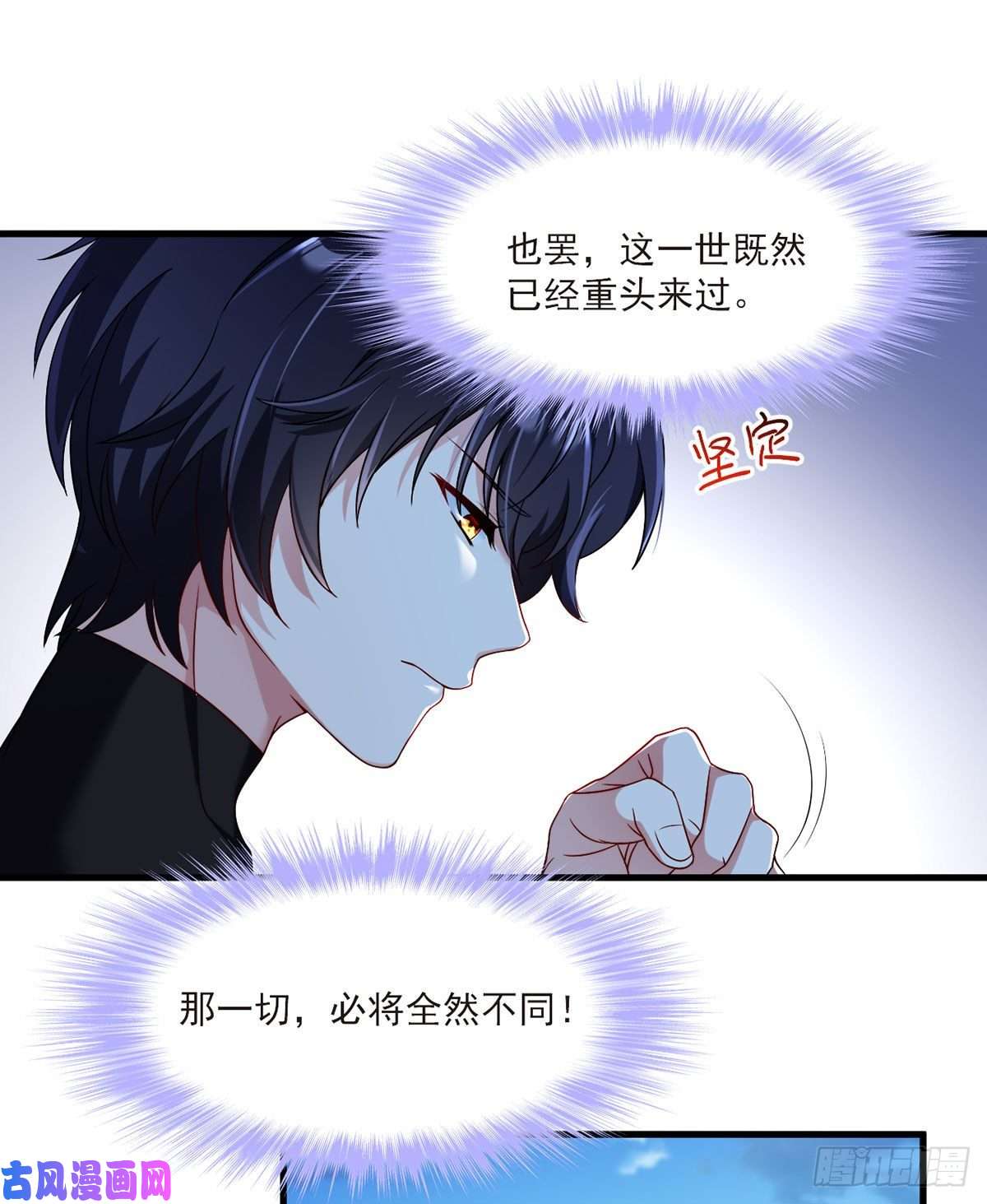 仙尊洛无极049.前世洛父之死