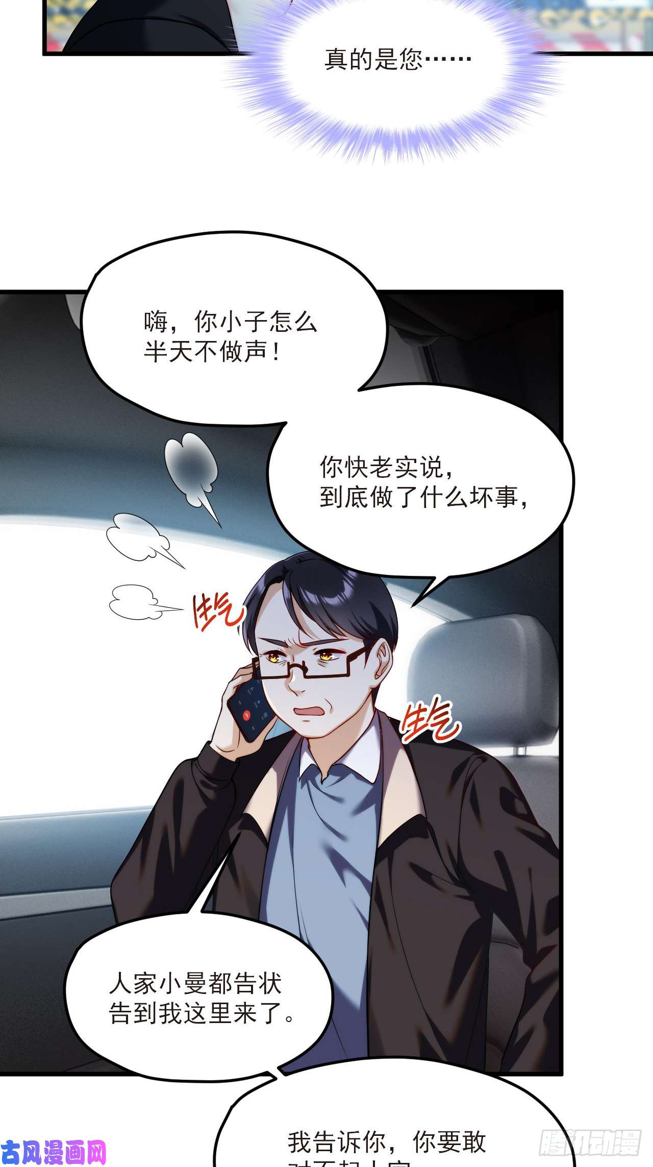 仙尊洛无极049.前世洛父之死