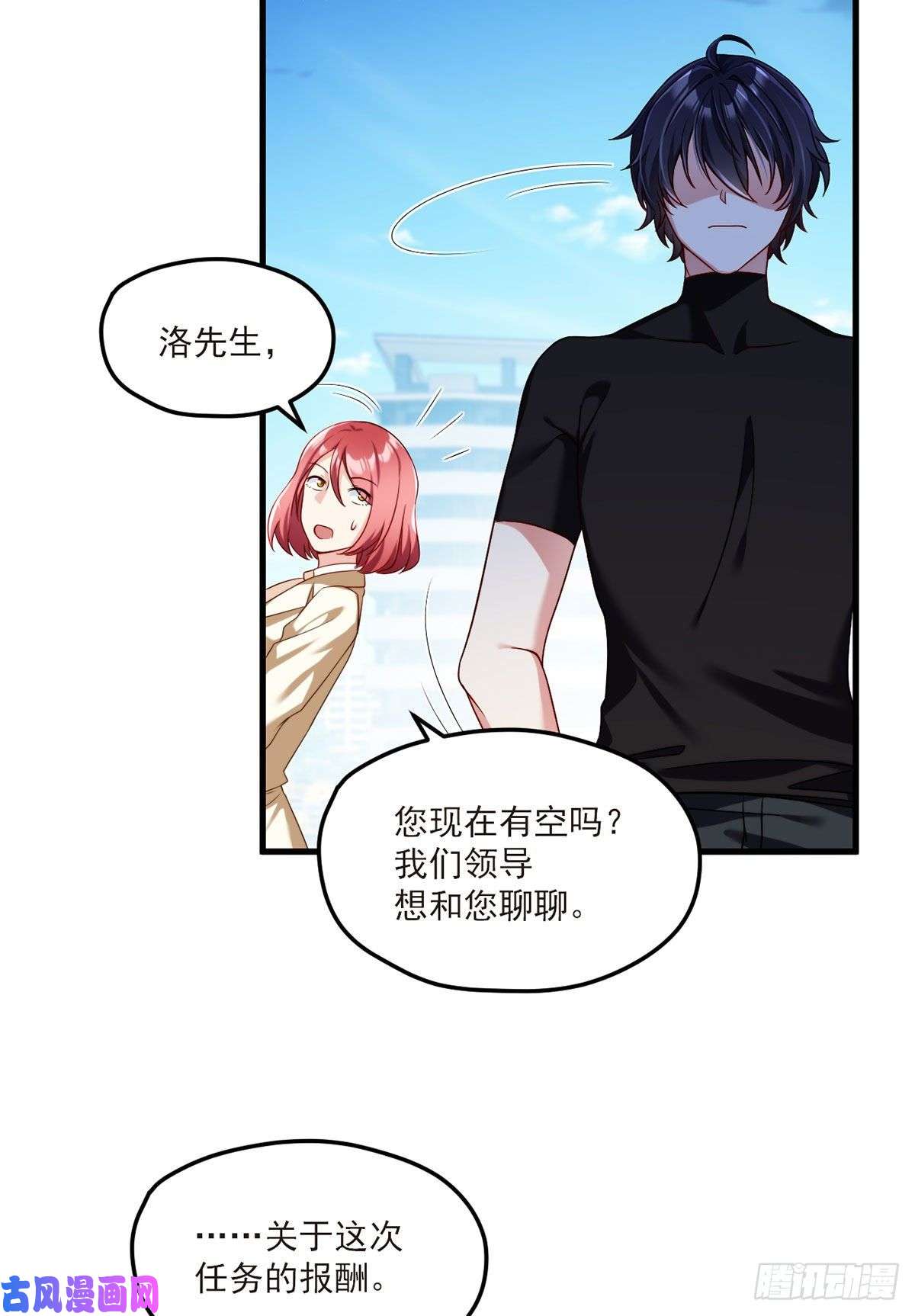 仙尊洛无极049.前世洛父之死