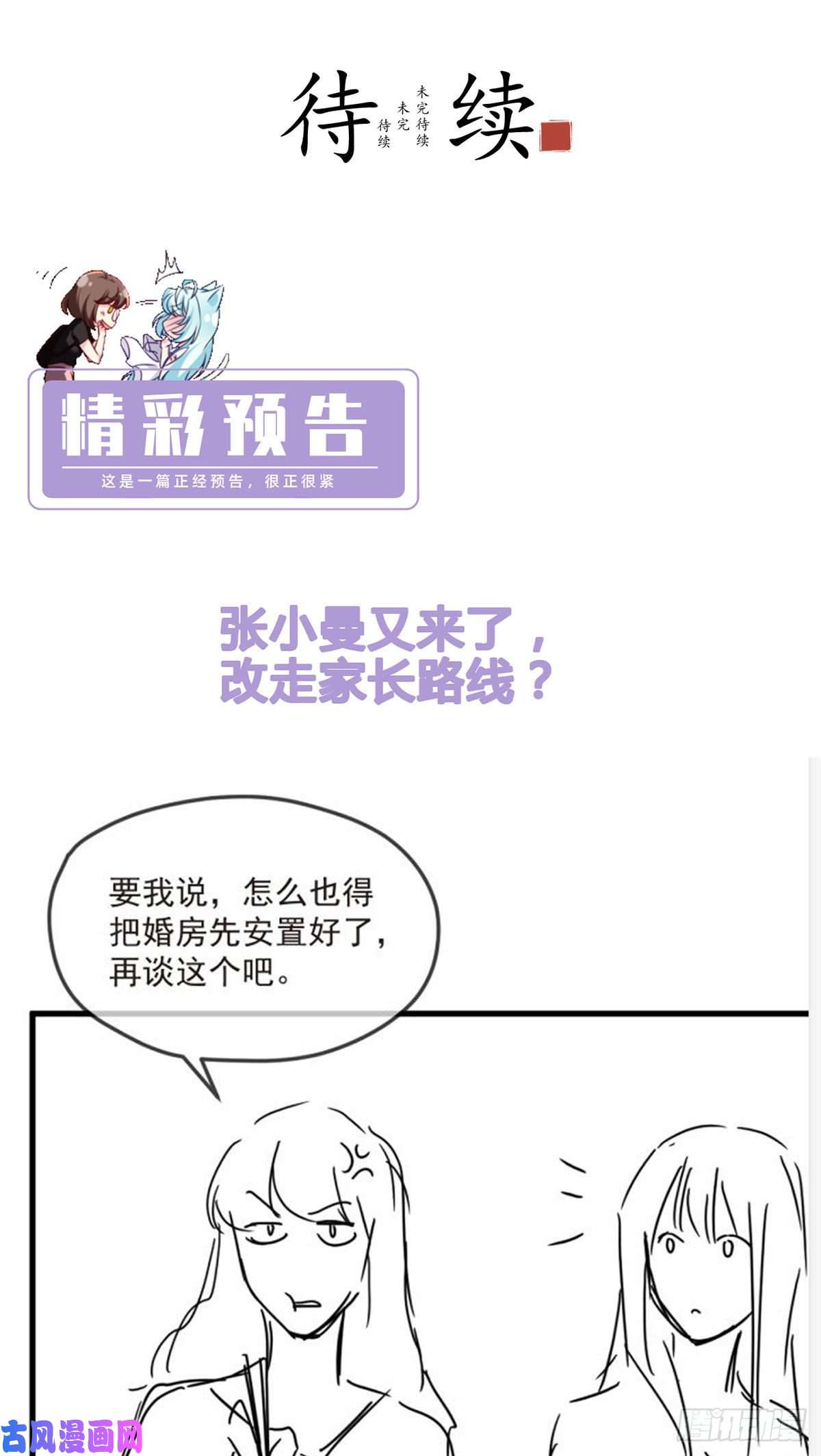 仙尊洛无极049.前世洛父之死