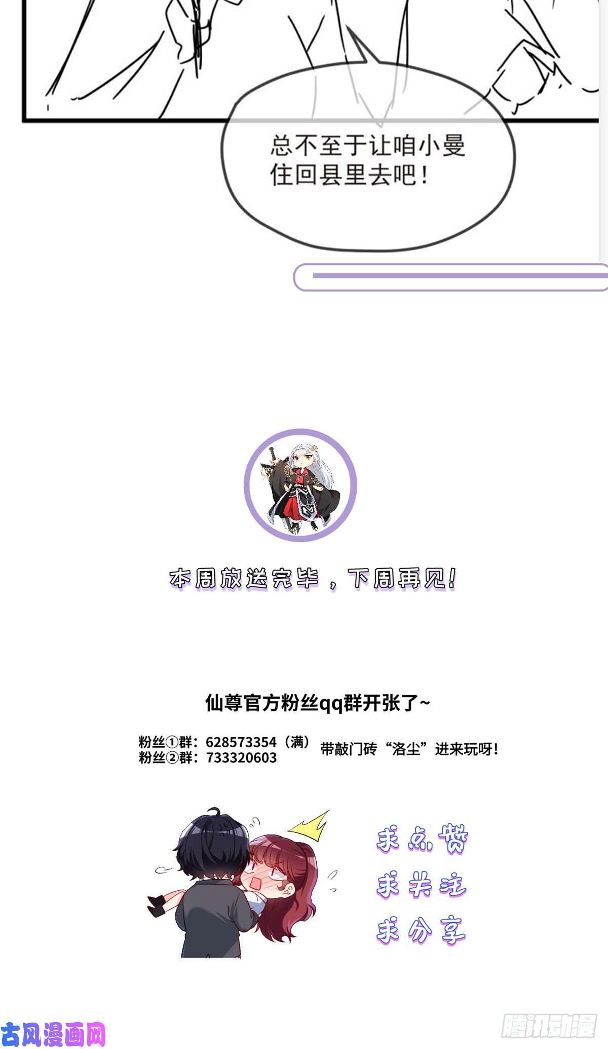 仙尊洛无极049.前世洛父之死
