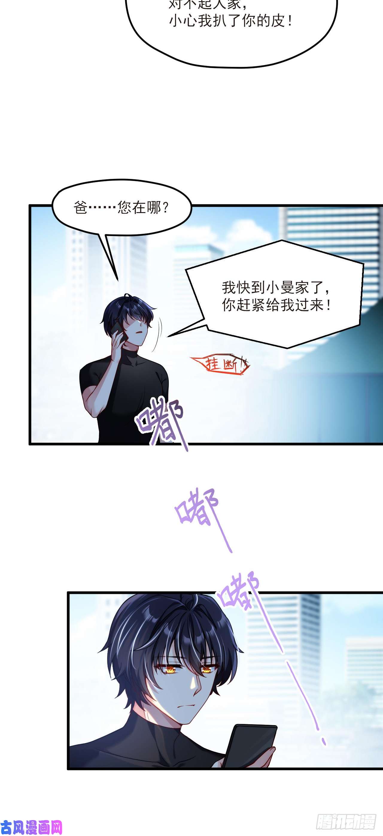 仙尊洛无极049.前世洛父之死
