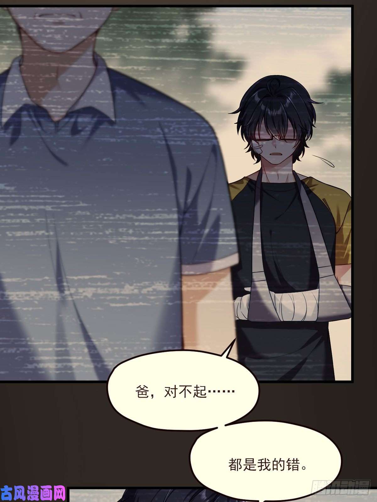 仙尊洛无极049.前世洛父之死