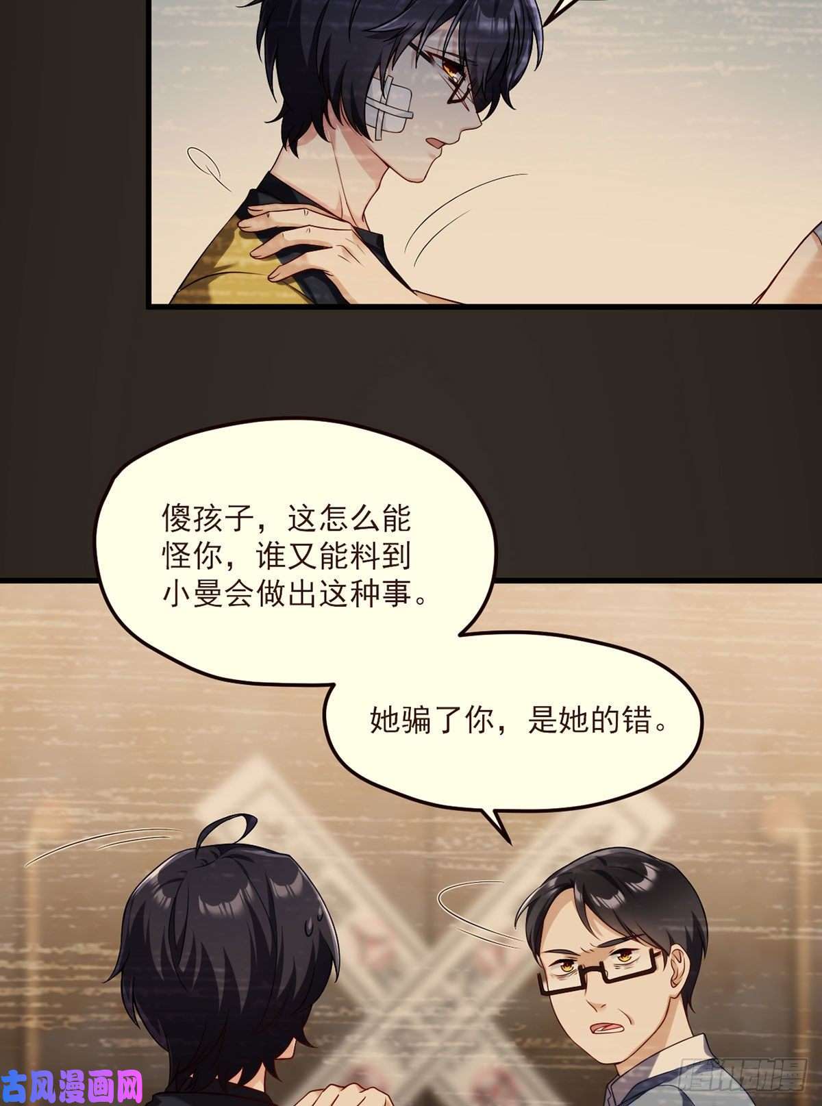 仙尊洛无极049.前世洛父之死