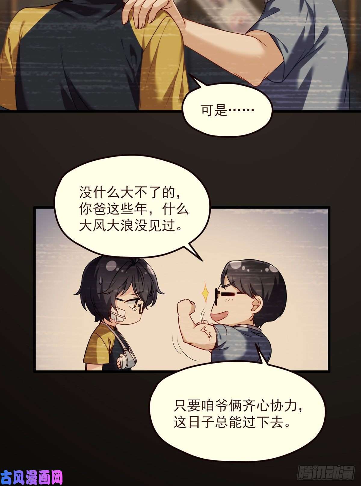 仙尊洛无极049.前世洛父之死