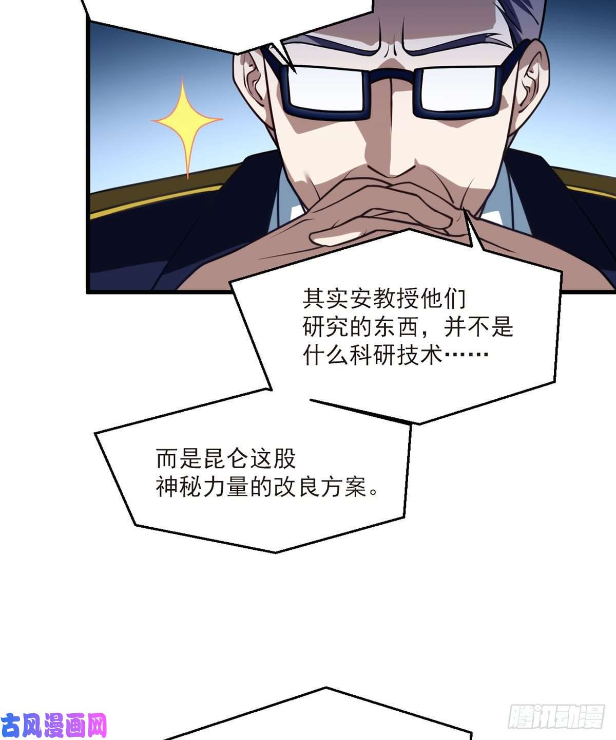 仙尊洛无极050.张小曼想跟洛尘锁死？