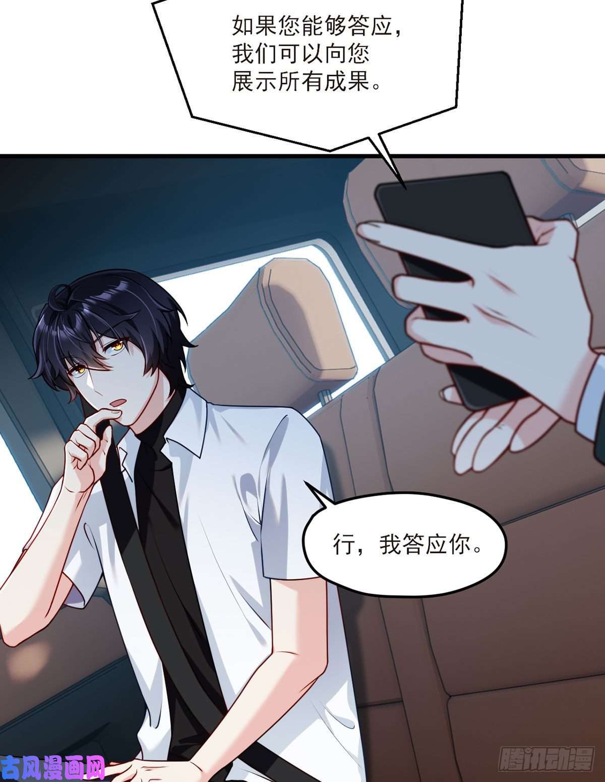 仙尊洛无极050.张小曼想跟洛尘锁死？
