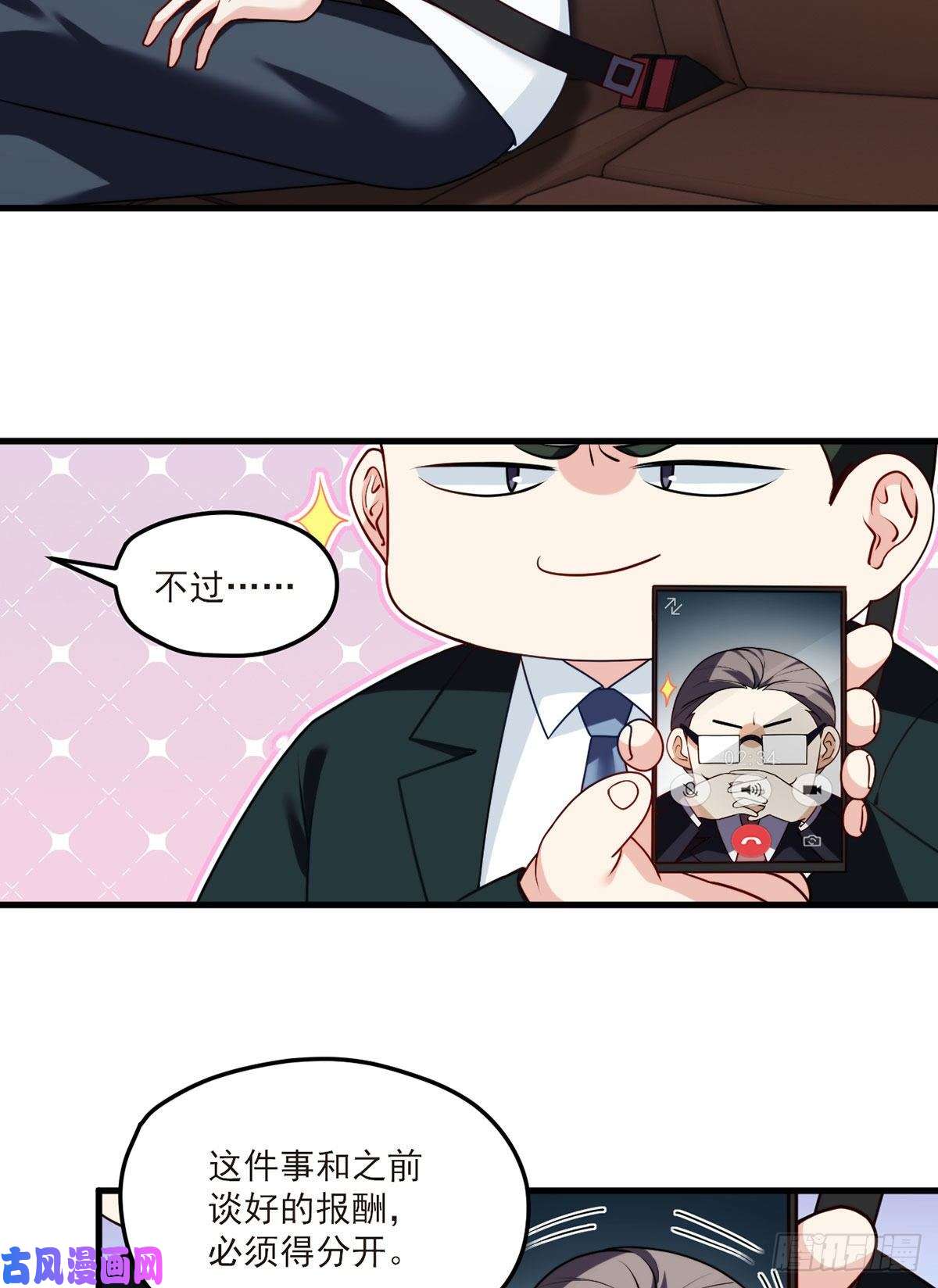 仙尊洛无极050.张小曼想跟洛尘锁死？