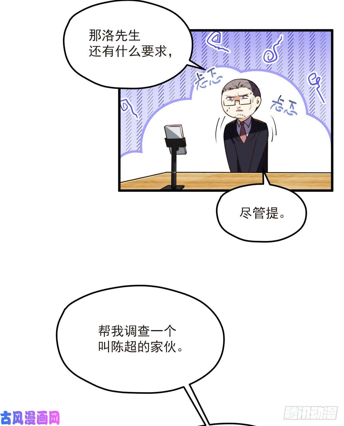 仙尊洛无极050.张小曼想跟洛尘锁死？