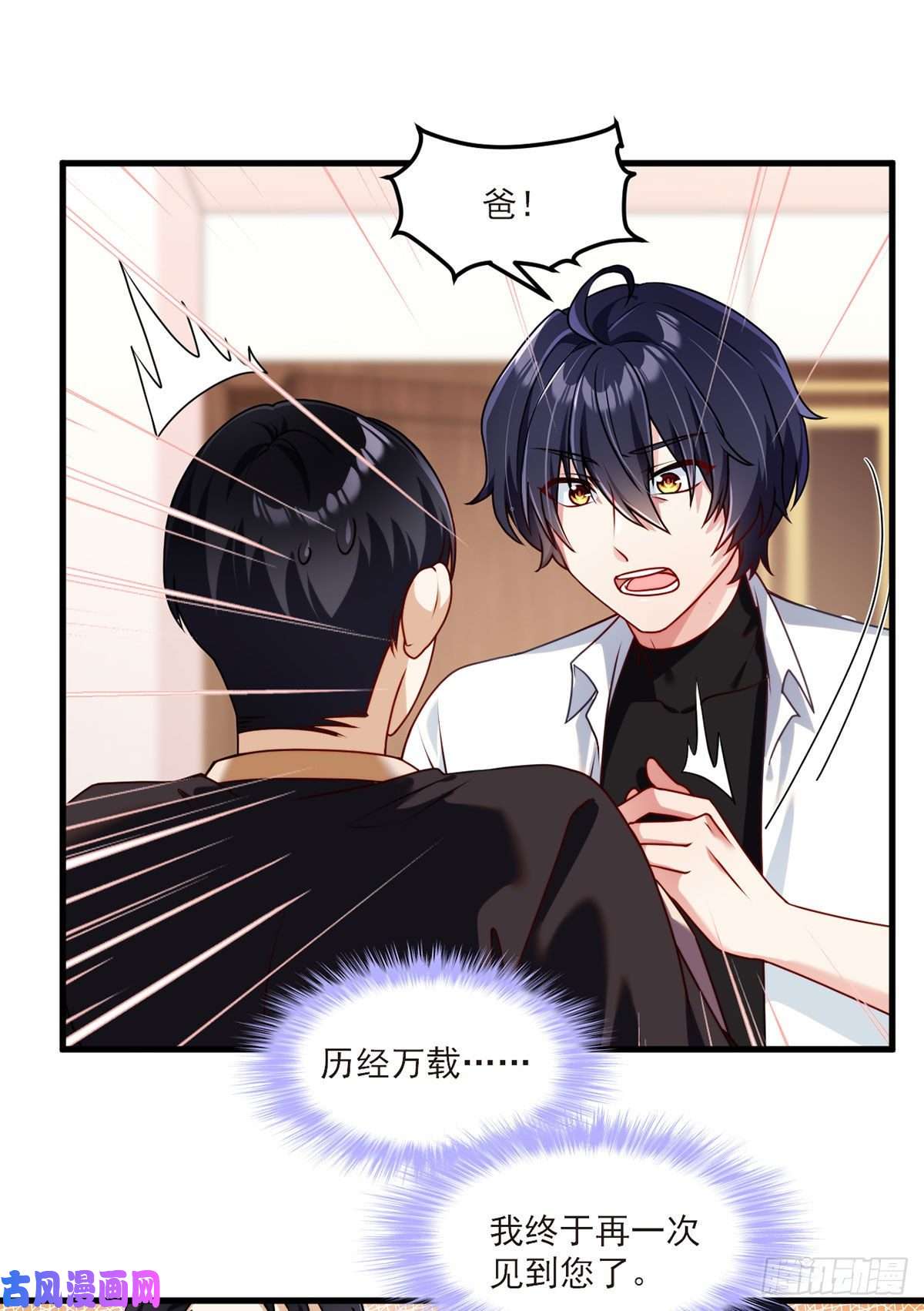 仙尊洛无极050.张小曼想跟洛尘锁死？