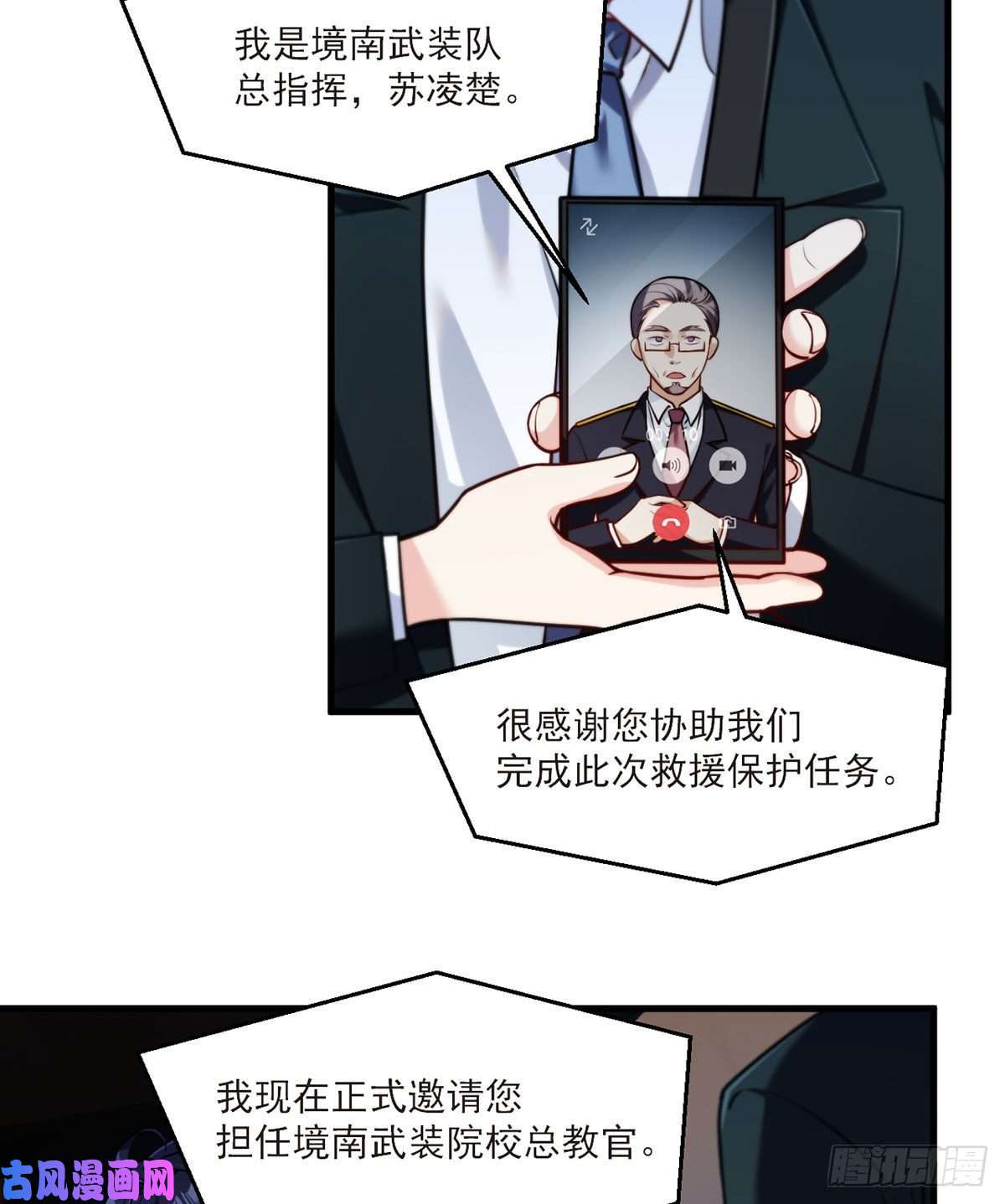 仙尊洛无极050.张小曼想跟洛尘锁死？