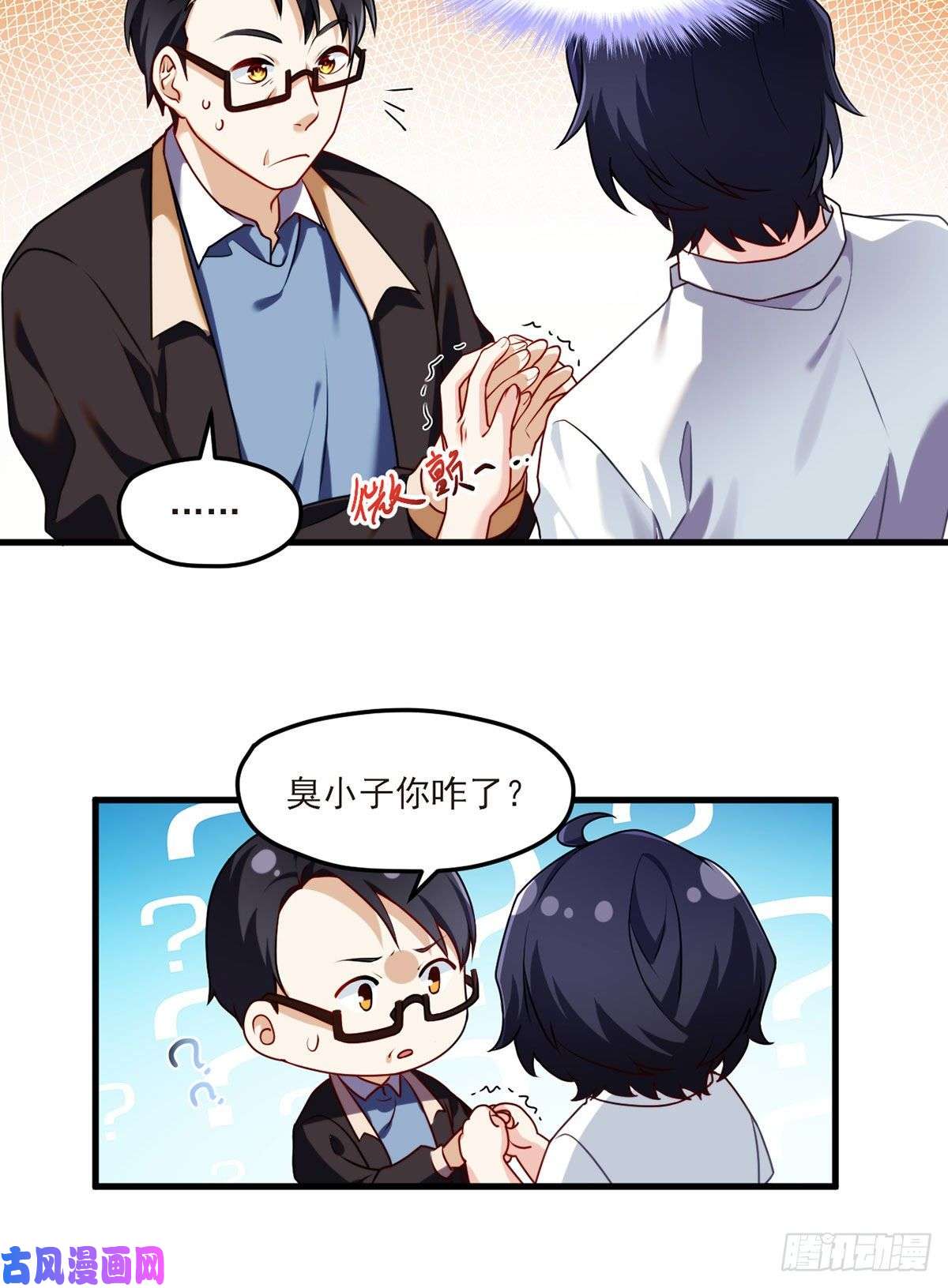 仙尊洛无极050.张小曼想跟洛尘锁死？
