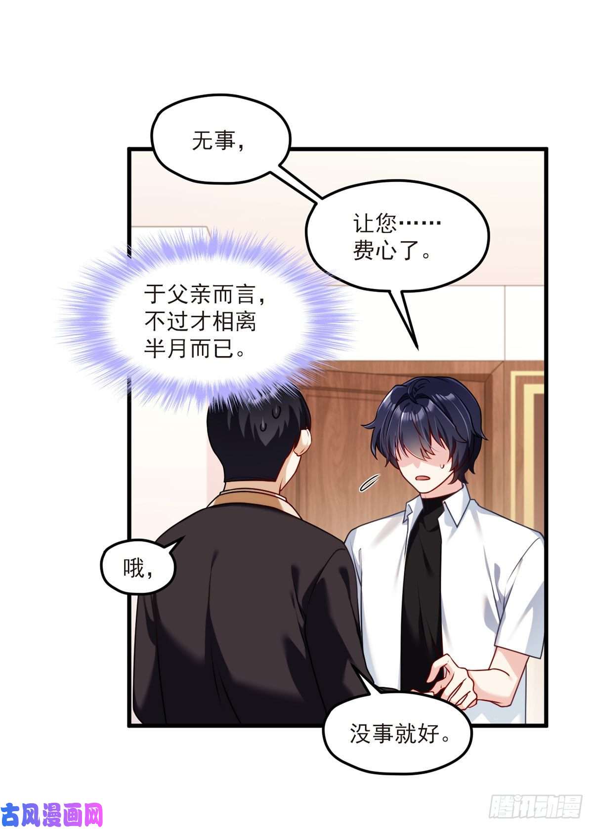 仙尊洛无极050.张小曼想跟洛尘锁死？