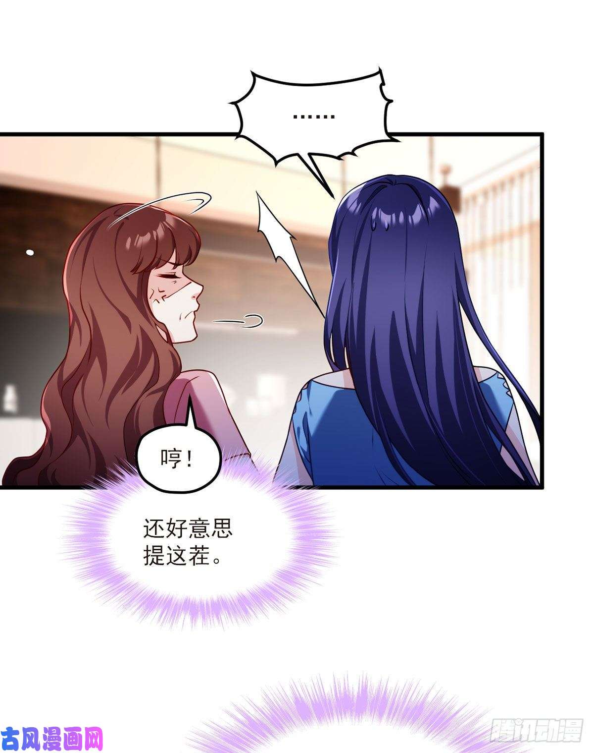 仙尊洛无极050.张小曼想跟洛尘锁死？