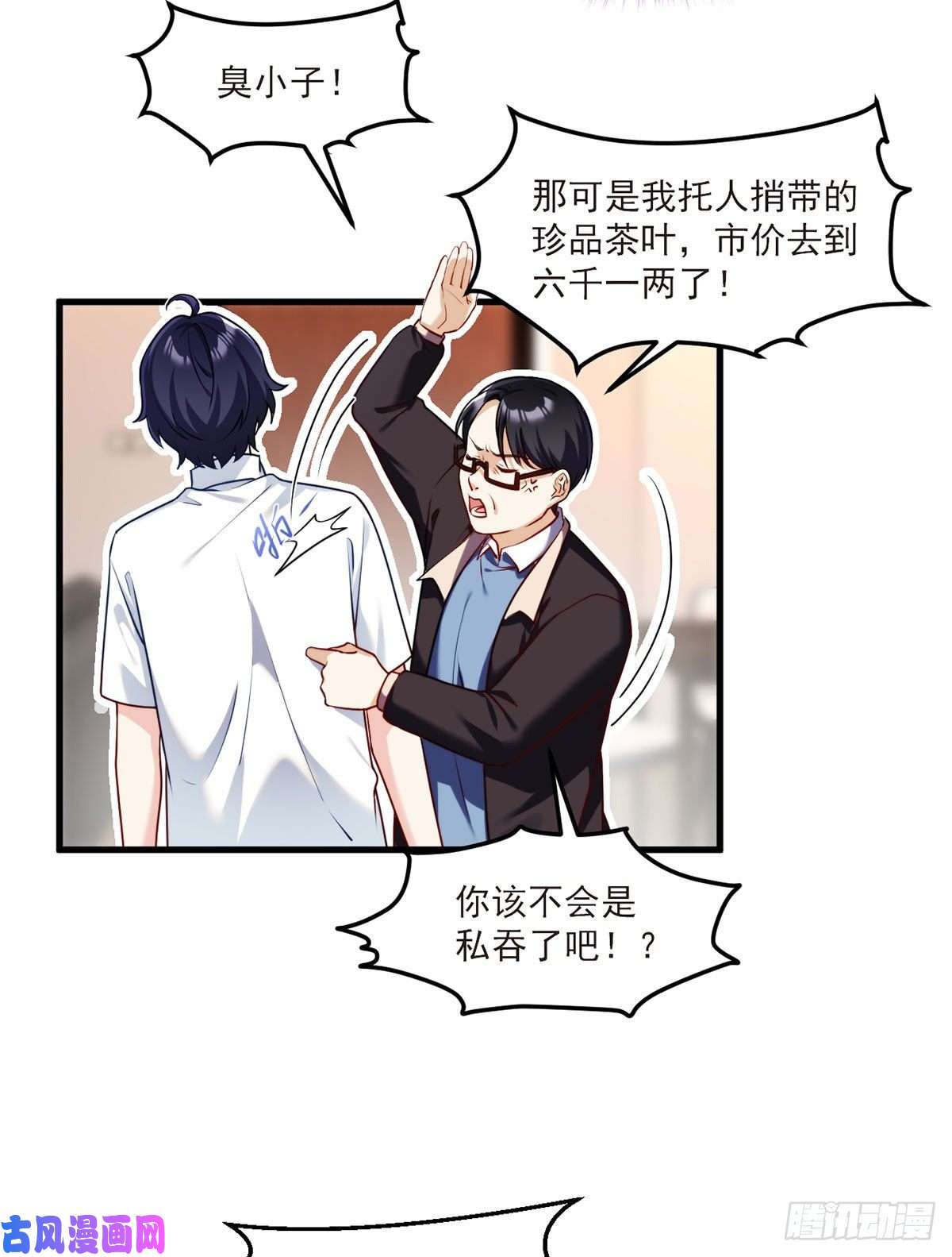 仙尊洛无极050.张小曼想跟洛尘锁死？