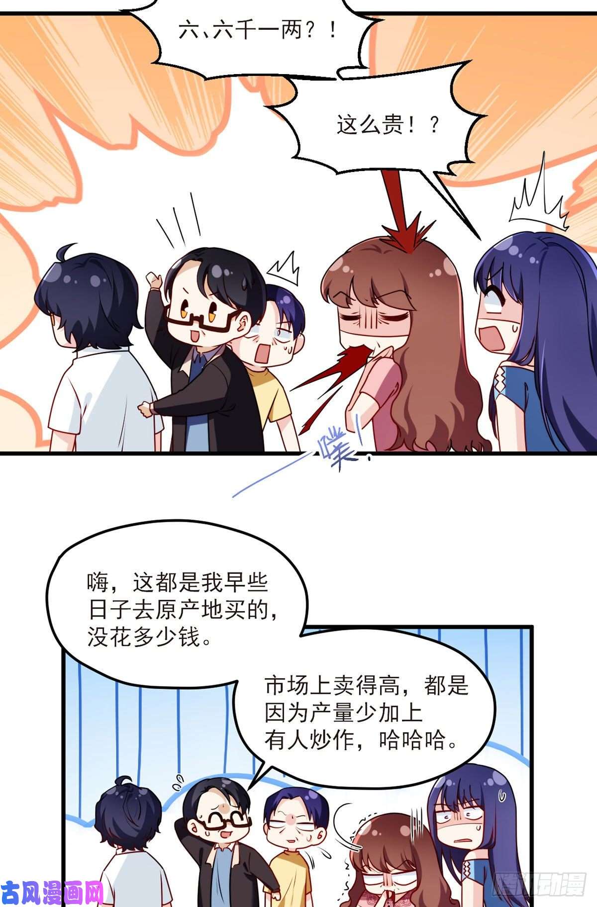 仙尊洛无极050.张小曼想跟洛尘锁死？