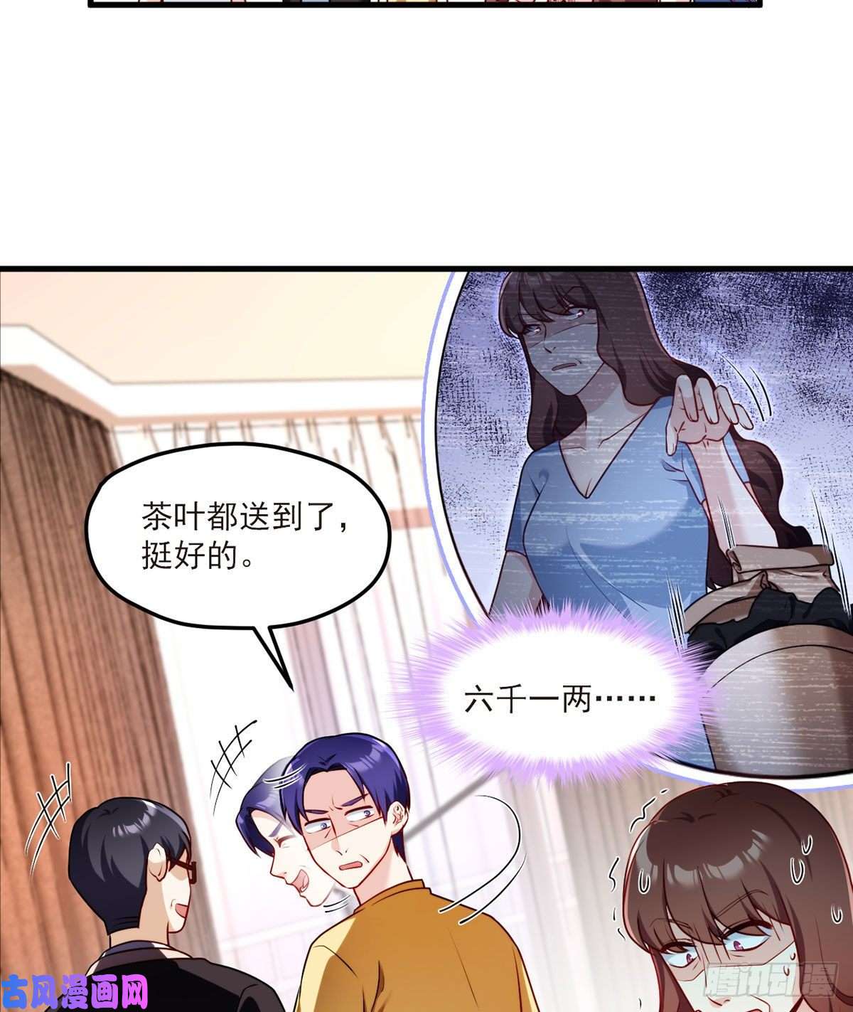 仙尊洛无极050.张小曼想跟洛尘锁死？