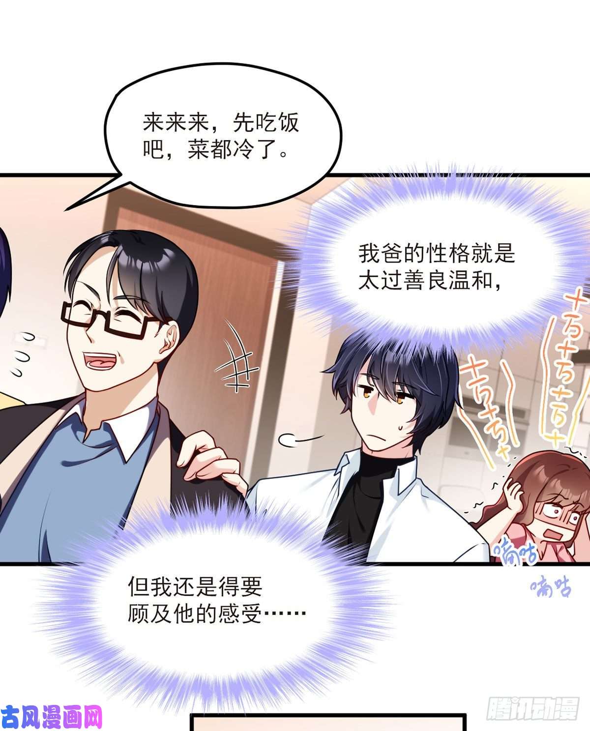 仙尊洛无极050.张小曼想跟洛尘锁死？