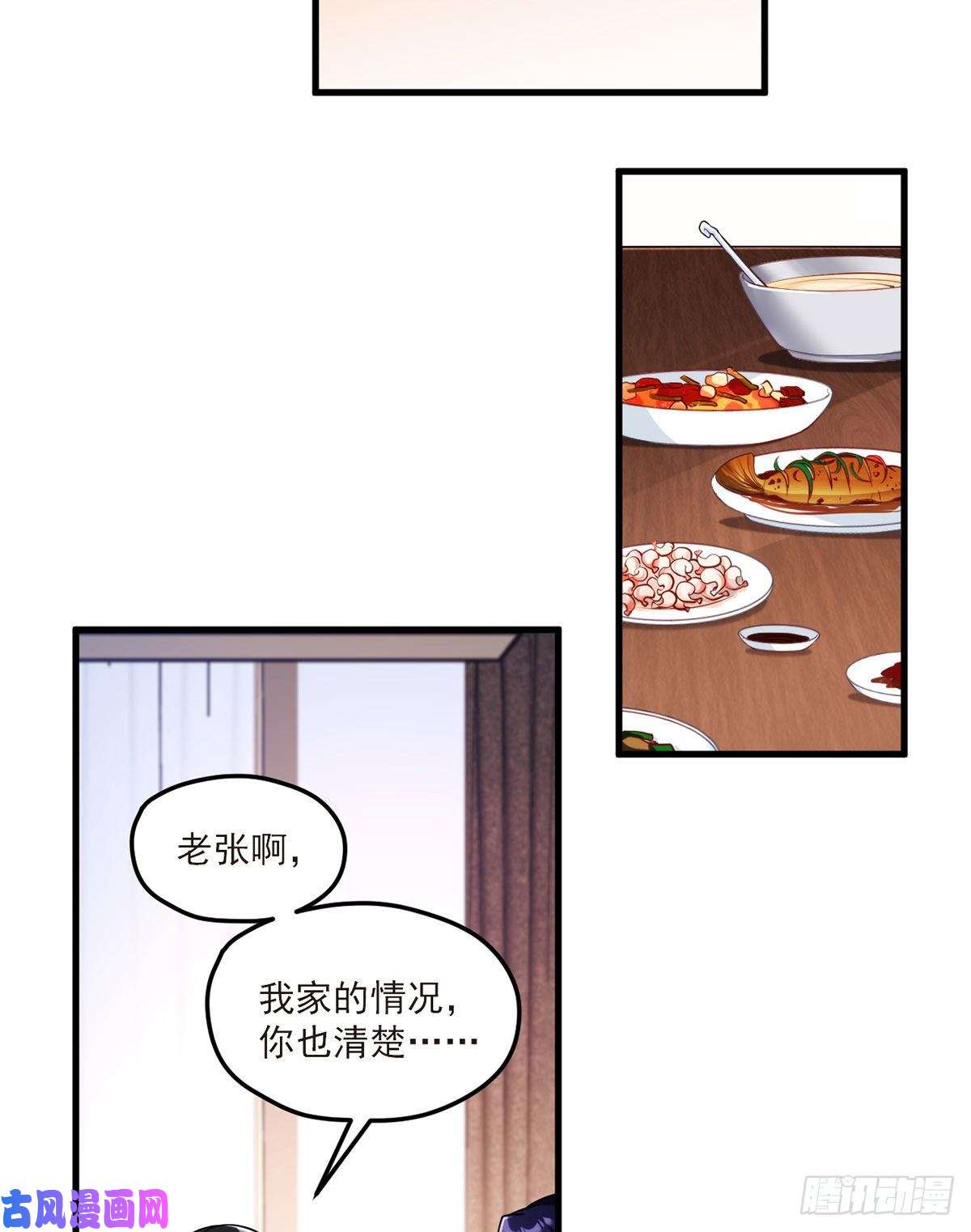 仙尊洛无极050.张小曼想跟洛尘锁死？