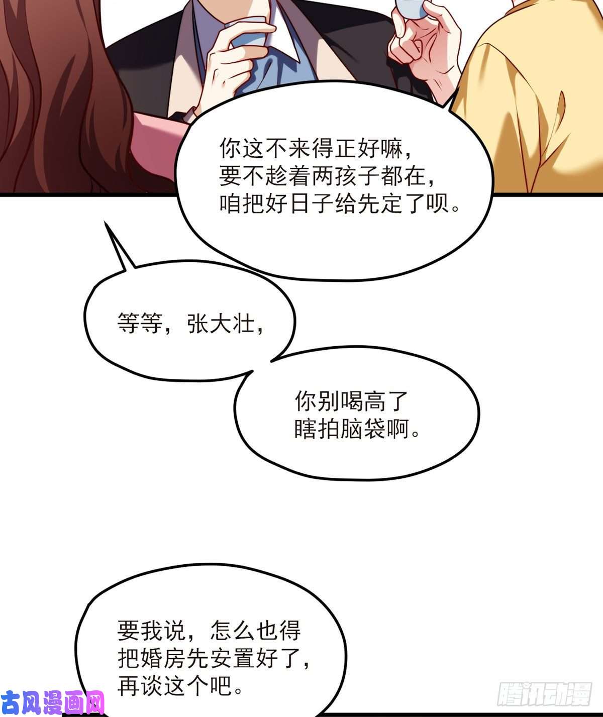 仙尊洛无极050.张小曼想跟洛尘锁死？