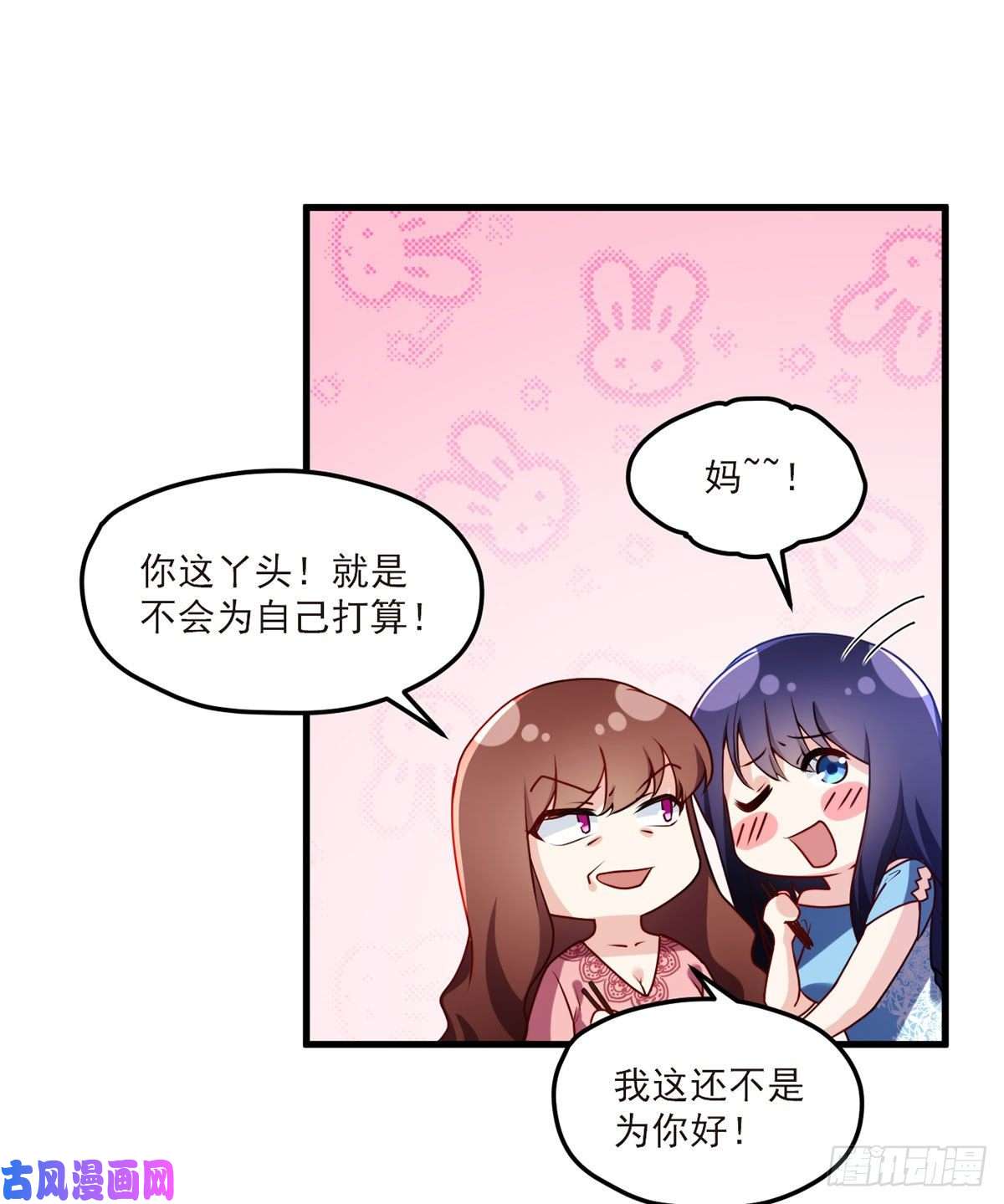 仙尊洛无极050.张小曼想跟洛尘锁死？