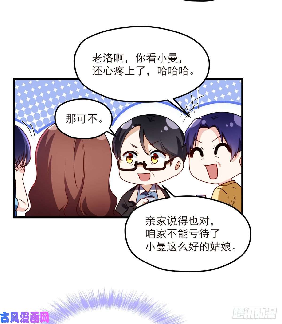 仙尊洛无极050.张小曼想跟洛尘锁死？