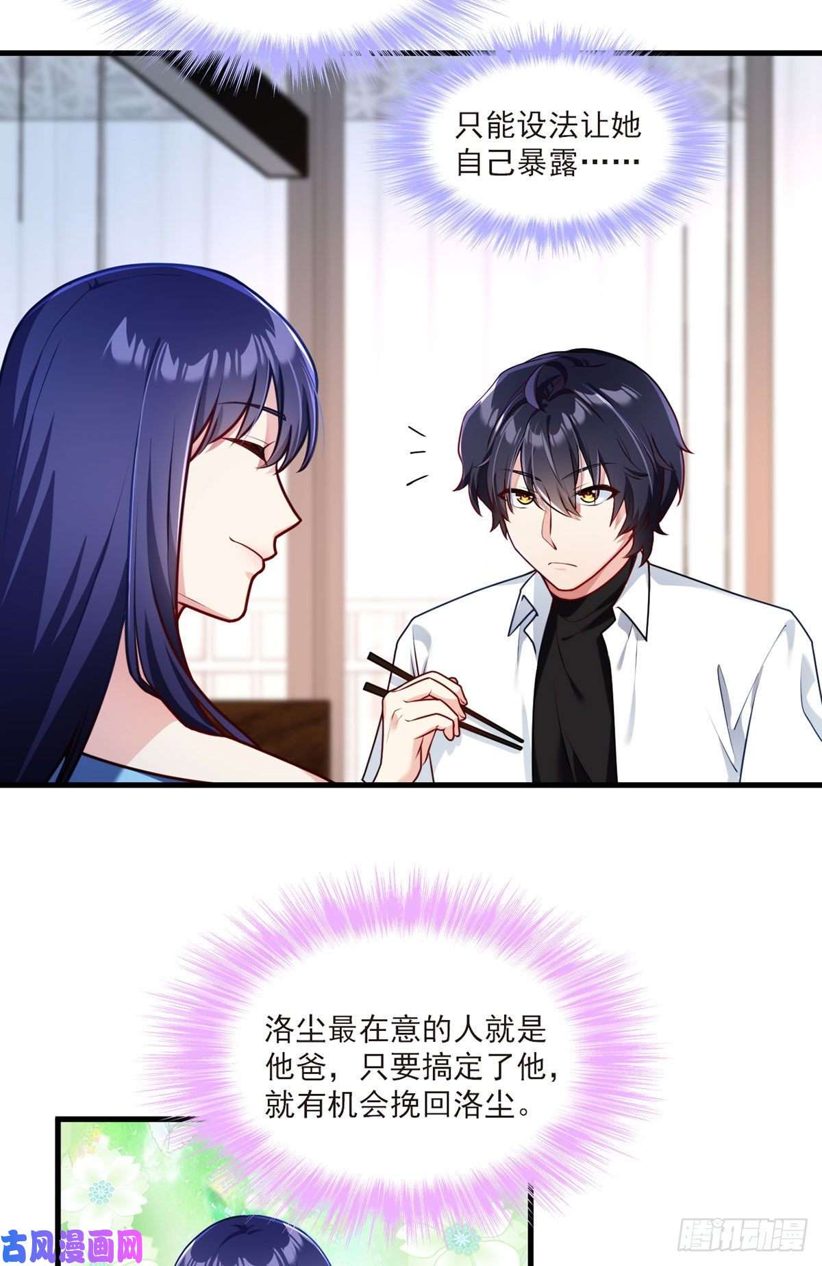 仙尊洛无极050.张小曼想跟洛尘锁死？