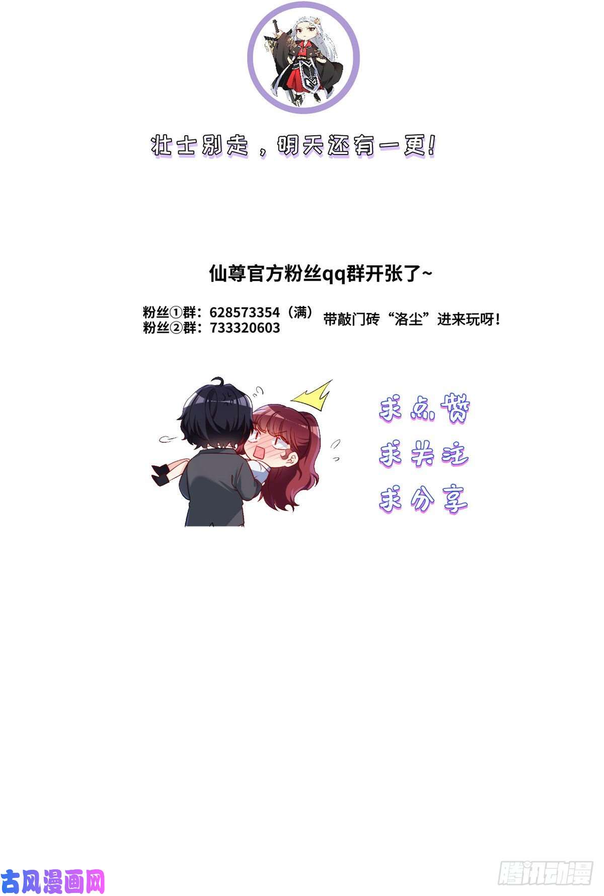 仙尊洛无极050.张小曼想跟洛尘锁死？