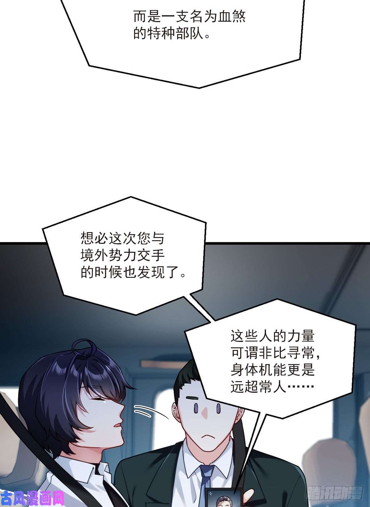 仙尊洛无极050.张小曼想跟洛尘锁死？